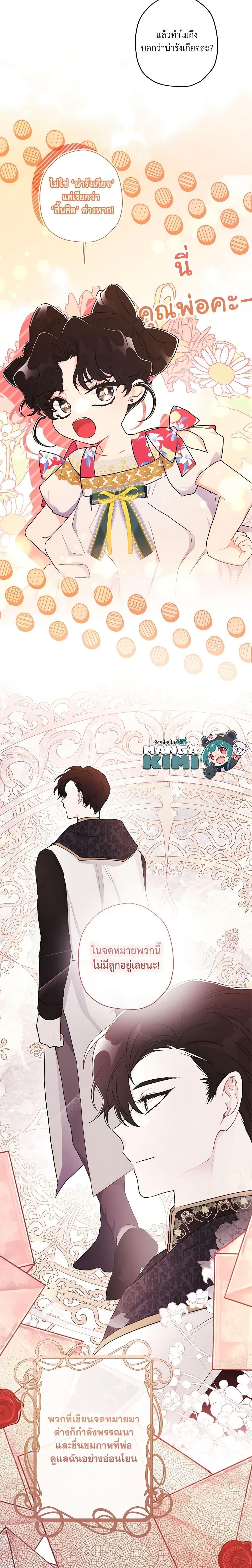 Manga-lc-com อ่านมังงะ อ่านการ์ตูน ออนไลน์ ฟรี I Became the Male Lead’s Adopted Daughter ตอนที่ 1 2 3 4 5 6 7 8 9 10 11 12 13 14 ฟรี ไม่มีโฆษณา Manga-lc - อ่าน มังงะ อ่าน การ์ตูน ออนไลน์ อ่านมังงะ ฟรี
