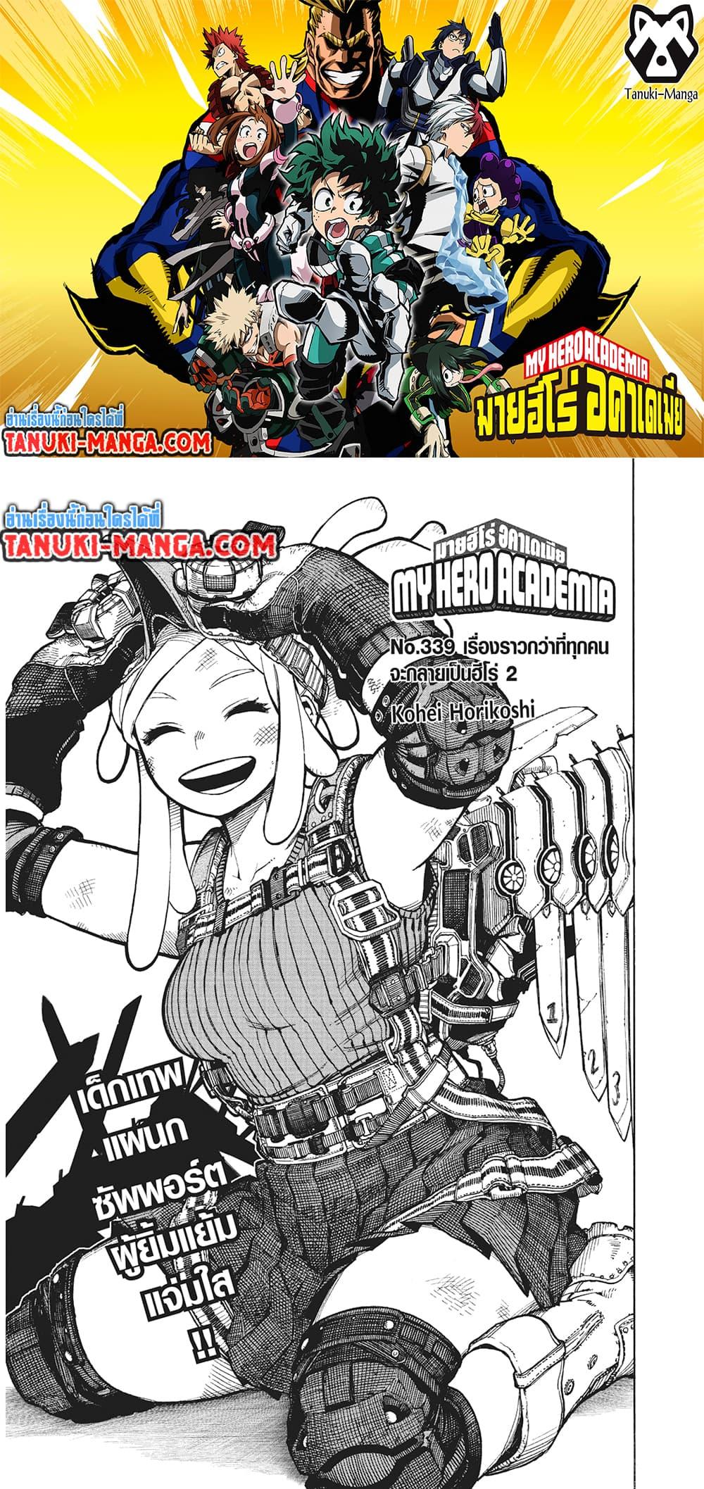 Manga-lc-com อ่านมังงะ อ่านการ์ตูน ออนไลน์ ฟรี Boku no Hero Academia ตอนที่ 1 2 3 4 5 6 7 8 9 10 11 12 13 14 ฟรี ไม่มีโฆษณา Manga-lc - อ่าน มังงะ อ่าน การ์ตูน ออนไลน์ อ่านมังงะ ฟรี