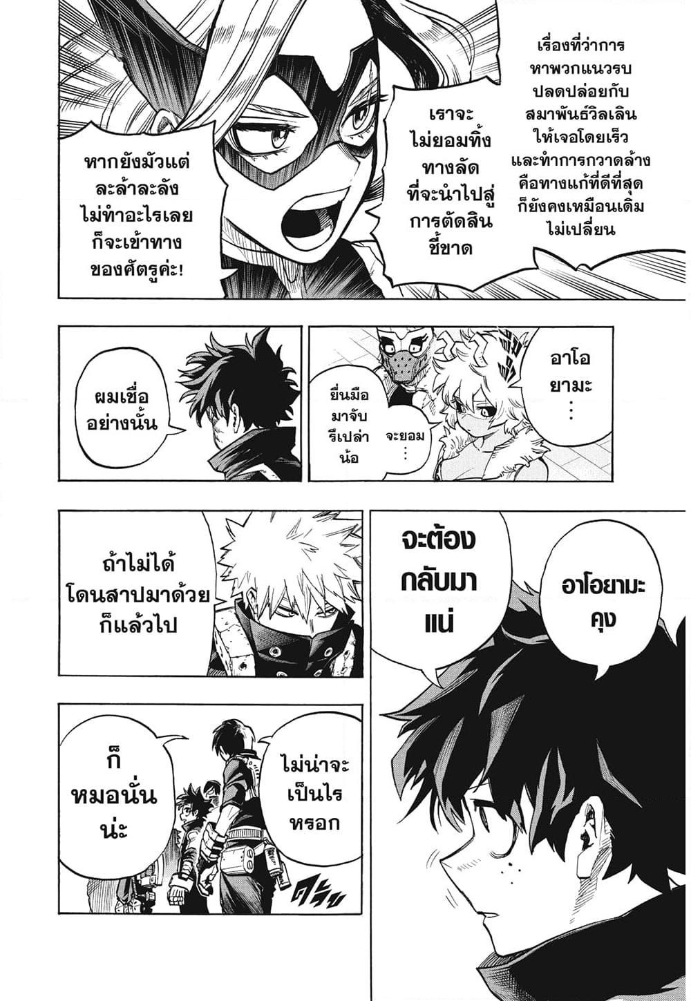 Manga-lc-com อ่านมังงะ อ่านการ์ตูน ออนไลน์ ฟรี Boku no Hero Academia ตอนที่ 1 2 3 4 5 6 7 8 9 10 11 12 13 14 ฟรี ไม่มีโฆษณา Manga-lc - อ่าน มังงะ อ่าน การ์ตูน ออนไลน์ อ่านมังงะ ฟรี