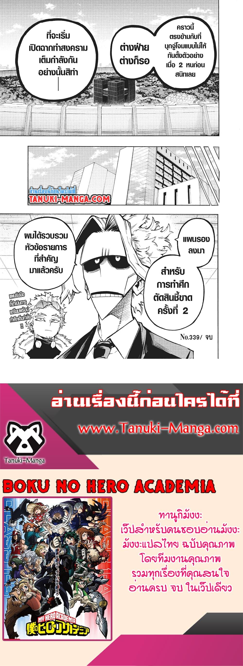 Manga-lc-com อ่านมังงะ อ่านการ์ตูน ออนไลน์ ฟรี Boku no Hero Academia ตอนที่ 1 2 3 4 5 6 7 8 9 10 11 12 13 14 ฟรี ไม่มีโฆษณา Manga-lc - อ่าน มังงะ อ่าน การ์ตูน ออนไลน์ อ่านมังงะ ฟรี