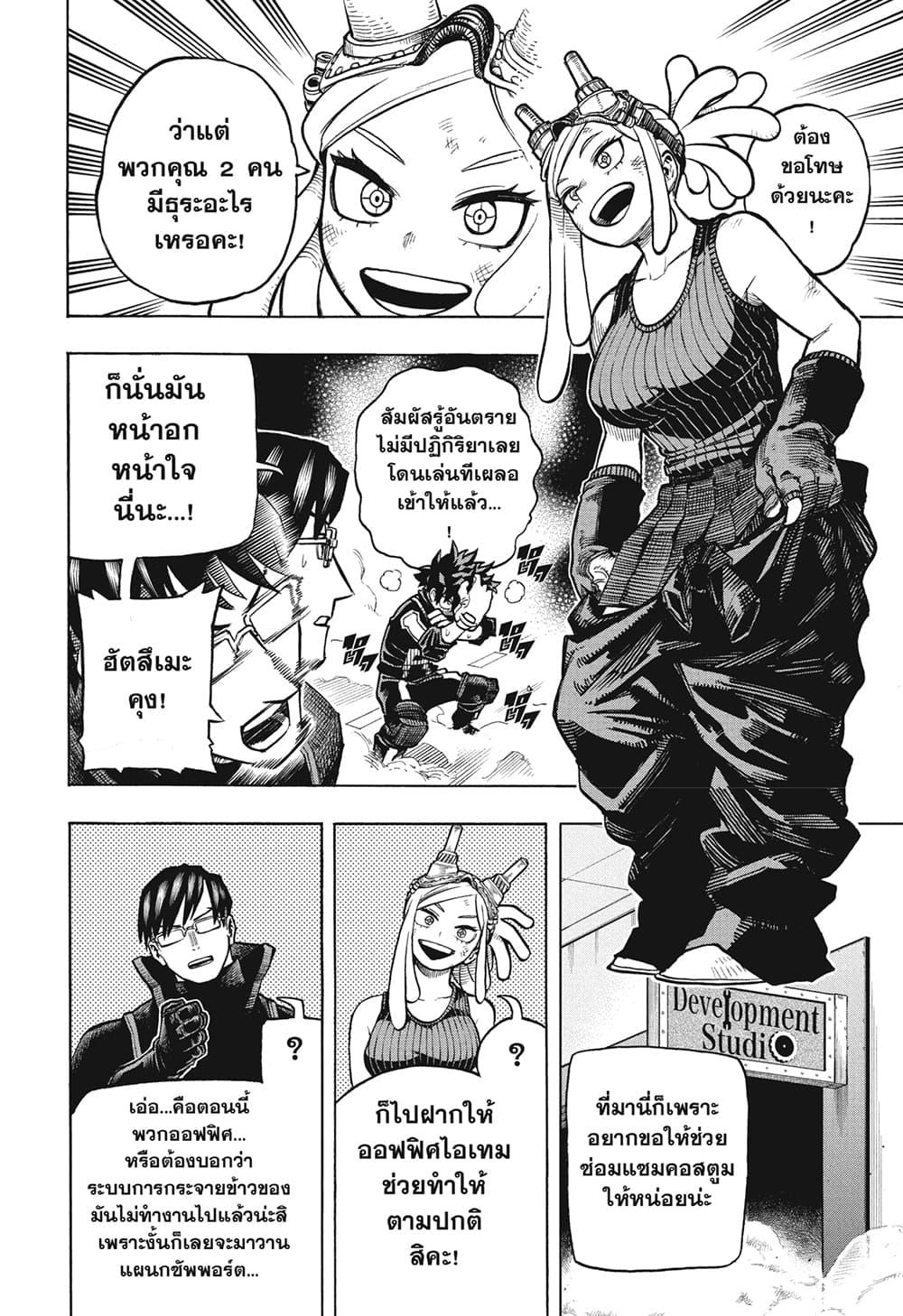 Manga-lc-com อ่านมังงะ อ่านการ์ตูน ออนไลน์ ฟรี Boku no Hero Academia ตอนที่ 1 2 3 4 5 6 7 8 9 10 11 12 13 14 ฟรี ไม่มีโฆษณา Manga-lc - อ่าน มังงะ อ่าน การ์ตูน ออนไลน์ อ่านมังงะ ฟรี