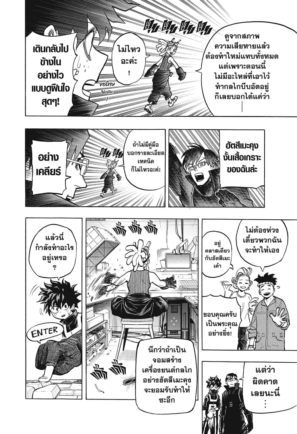 Manga-lc-com อ่านมังงะ อ่านการ์ตูน ออนไลน์ ฟรี Boku no Hero Academia ตอนที่ 1 2 3 4 5 6 7 8 9 10 11 12 13 14 ฟรี ไม่มีโฆษณา Manga-lc - อ่าน มังงะ อ่าน การ์ตูน ออนไลน์ อ่านมังงะ ฟรี