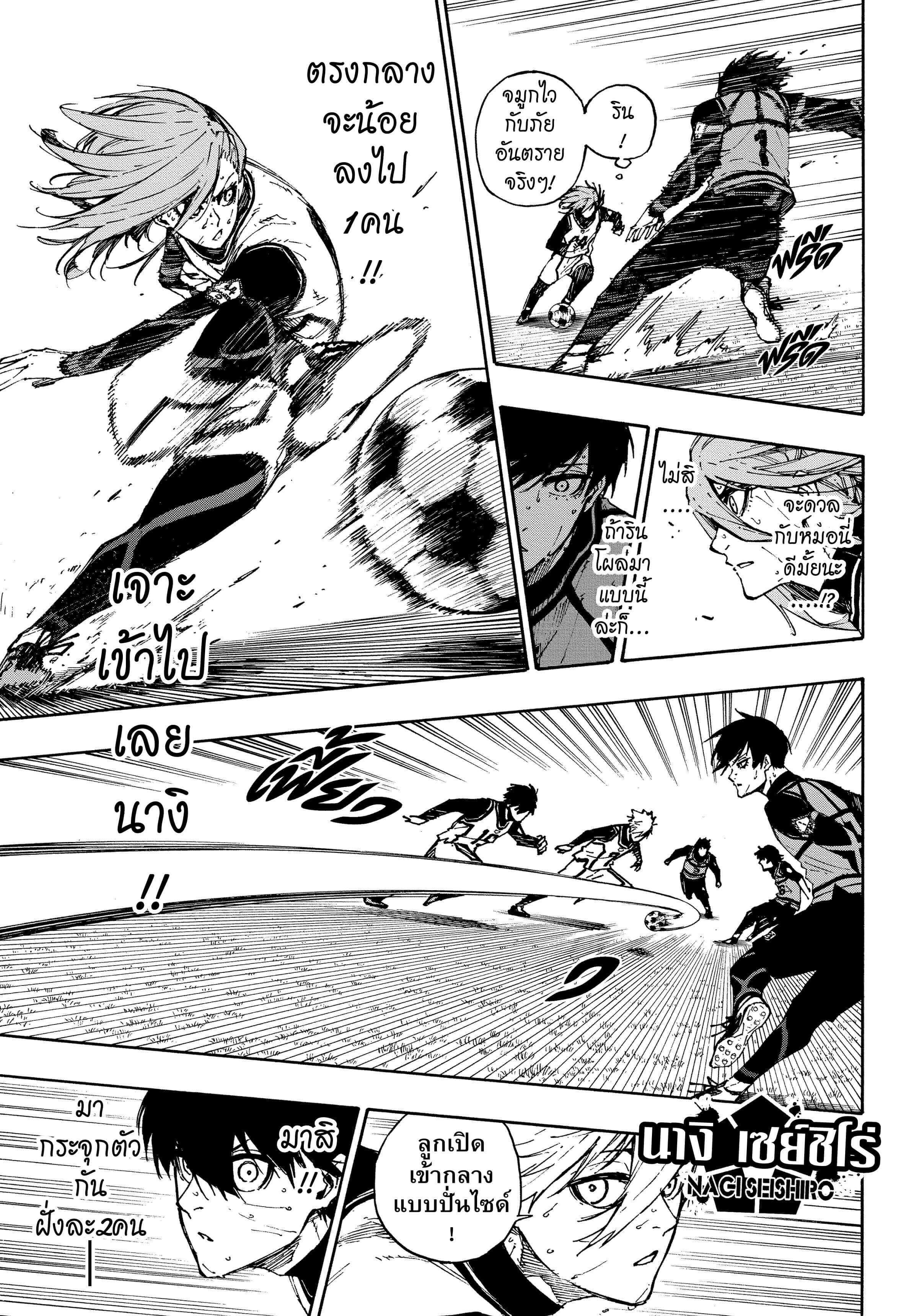 Manga-lc-com อ่านมังงะ อ่านการ์ตูน ออนไลน์ ฟรี Blue Lock ตอนที่ 1 2 3 4 5 6 7 8 9 10 11 12 13 14 ฟรี ไม่มีโฆษณา Manga-lc - อ่าน มังงะ อ่าน การ์ตูน ออนไลน์ อ่านมังงะ ฟรี