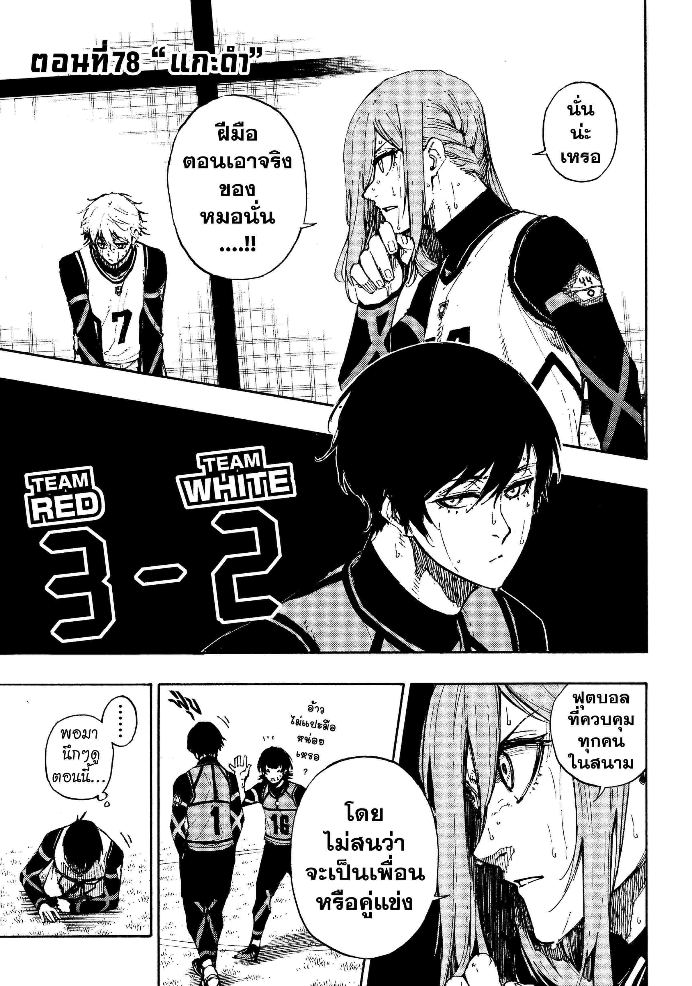 Manga-lc-com อ่านมังงะ อ่านการ์ตูน ออนไลน์ ฟรี Blue Lock ตอนที่ 1 2 3 4 5 6 7 8 9 10 11 12 13 14 ฟรี ไม่มีโฆษณา Manga-lc - อ่าน มังงะ อ่าน การ์ตูน ออนไลน์ อ่านมังงะ ฟรี