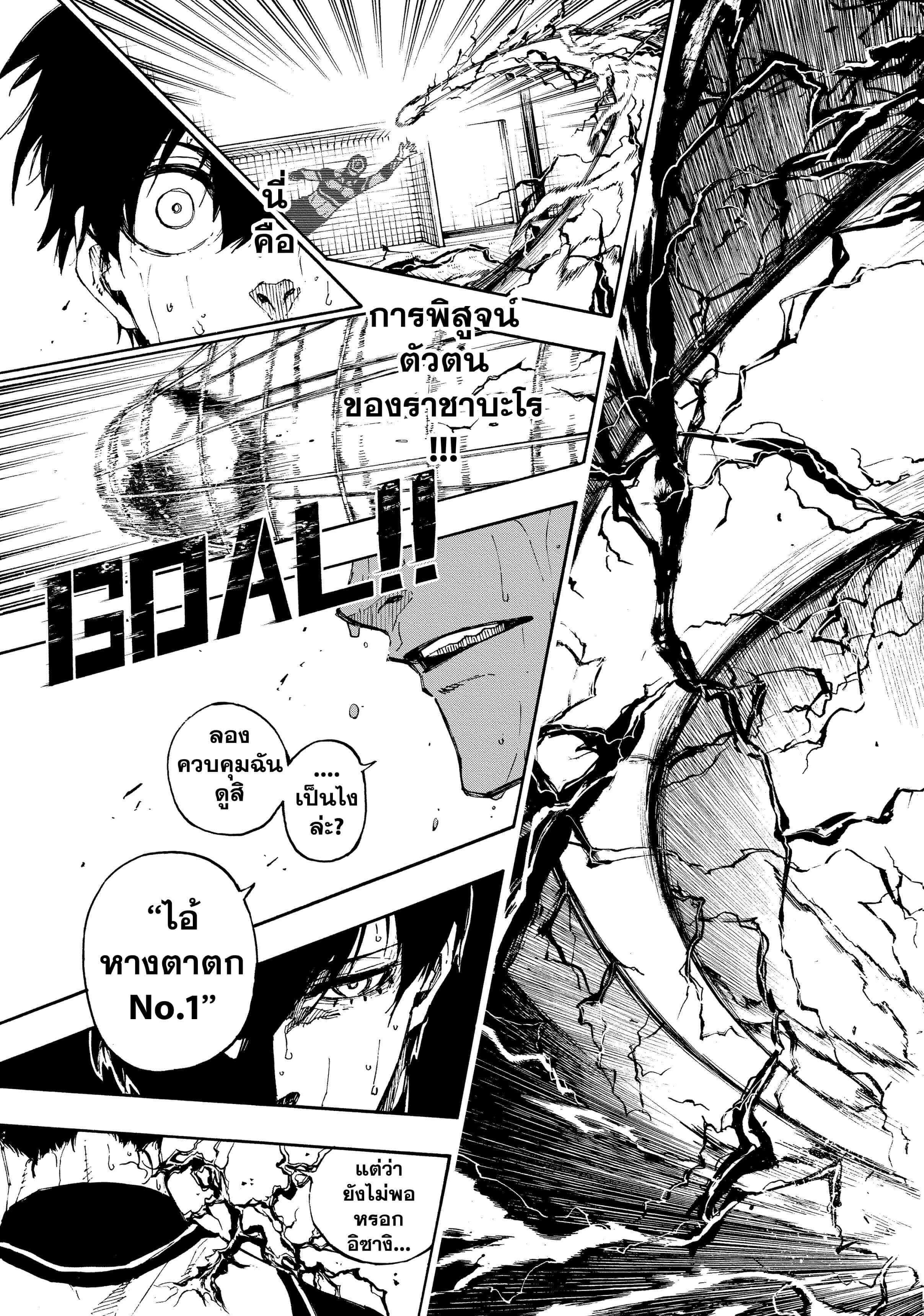 Manga-lc-com อ่านมังงะ อ่านการ์ตูน ออนไลน์ ฟรี Blue Lock ตอนที่ 1 2 3 4 5 6 7 8 9 10 11 12 13 14 ฟรี ไม่มีโฆษณา Manga-lc - อ่าน มังงะ อ่าน การ์ตูน ออนไลน์ อ่านมังงะ ฟรี