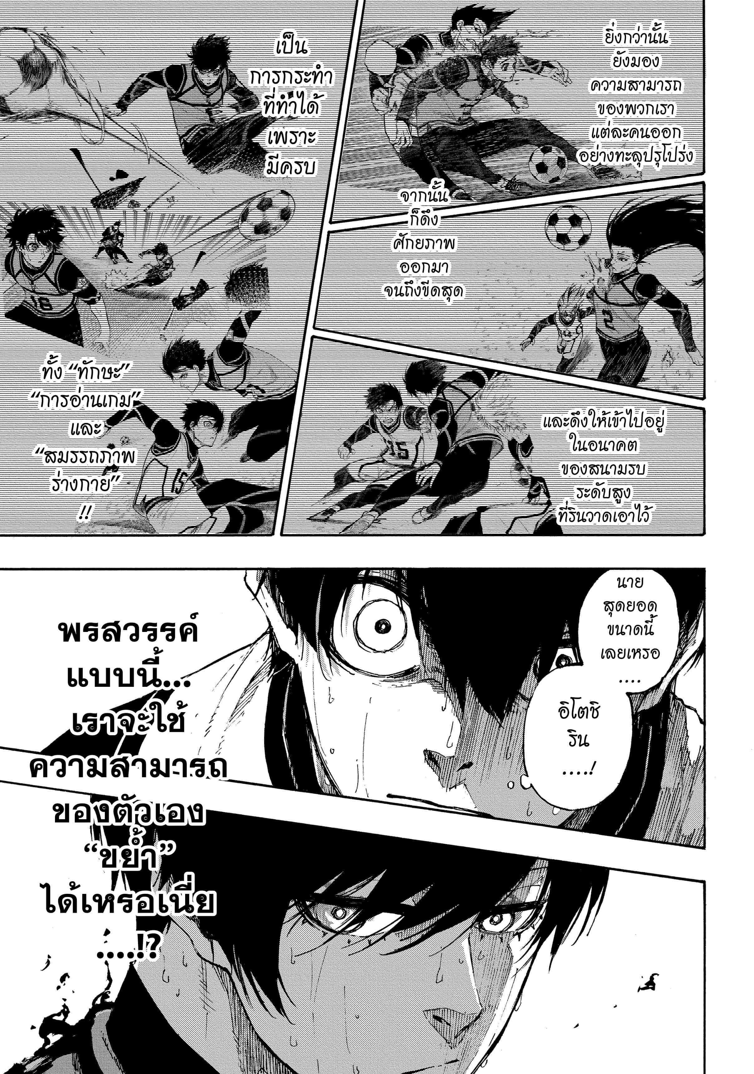 Manga-lc-com อ่านมังงะ อ่านการ์ตูน ออนไลน์ ฟรี Blue Lock ตอนที่ 1 2 3 4 5 6 7 8 9 10 11 12 13 14 ฟรี ไม่มีโฆษณา Manga-lc - อ่าน มังงะ อ่าน การ์ตูน ออนไลน์ อ่านมังงะ ฟรี