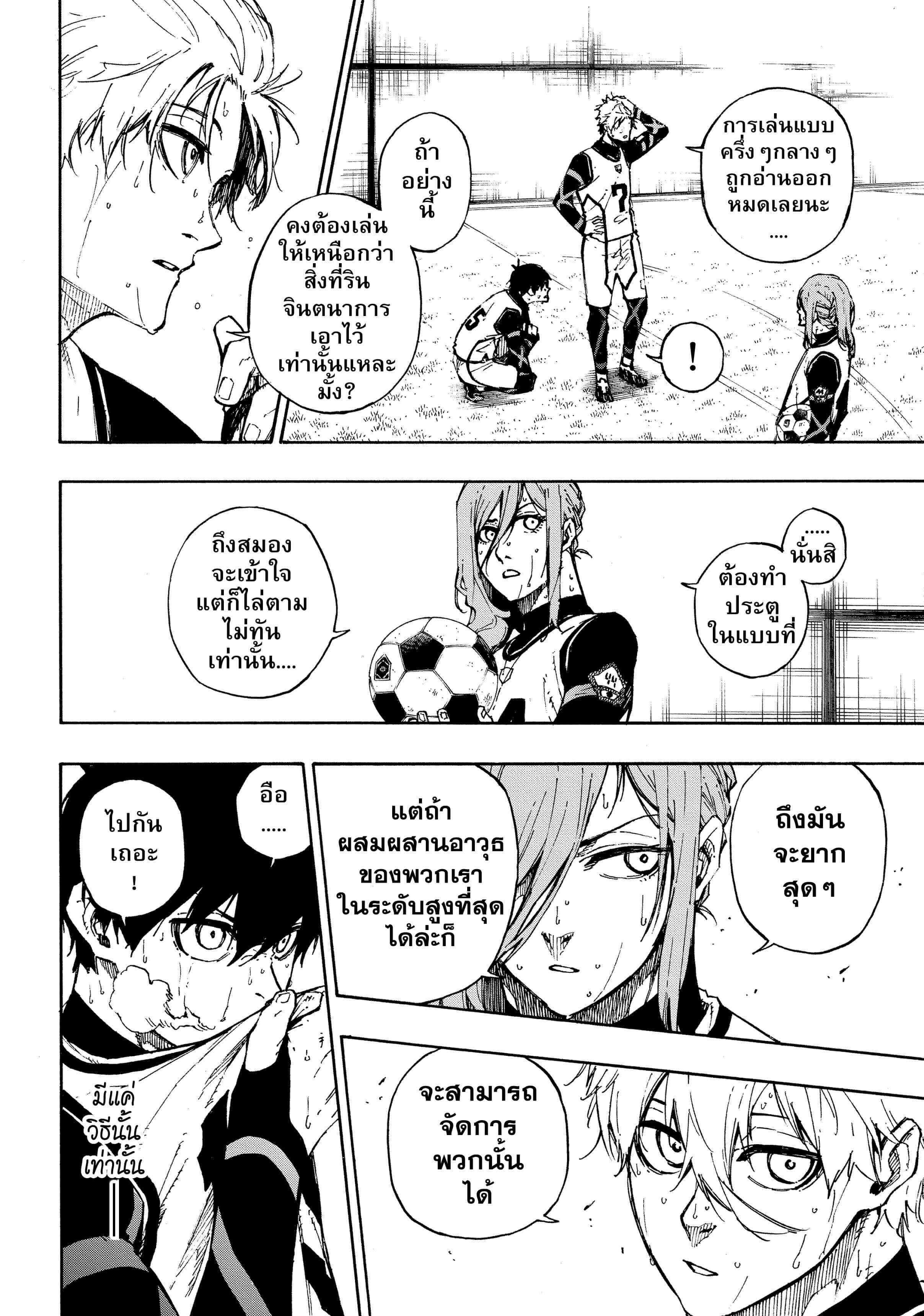 Manga-lc-com อ่านมังงะ อ่านการ์ตูน ออนไลน์ ฟรี Blue Lock ตอนที่ 1 2 3 4 5 6 7 8 9 10 11 12 13 14 ฟรี ไม่มีโฆษณา Manga-lc - อ่าน มังงะ อ่าน การ์ตูน ออนไลน์ อ่านมังงะ ฟรี