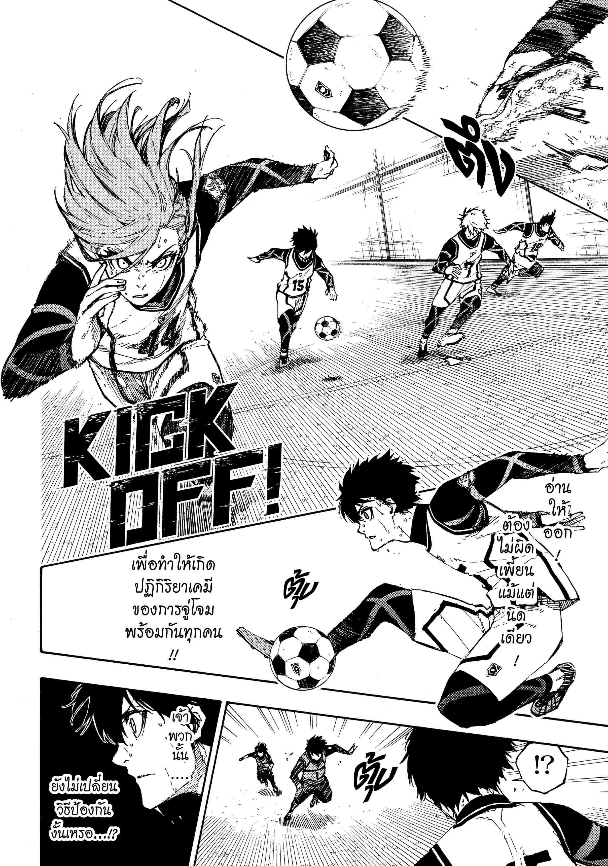 Manga-lc-com อ่านมังงะ อ่านการ์ตูน ออนไลน์ ฟรี Blue Lock ตอนที่ 1 2 3 4 5 6 7 8 9 10 11 12 13 14 ฟรี ไม่มีโฆษณา Manga-lc - อ่าน มังงะ อ่าน การ์ตูน ออนไลน์ อ่านมังงะ ฟรี