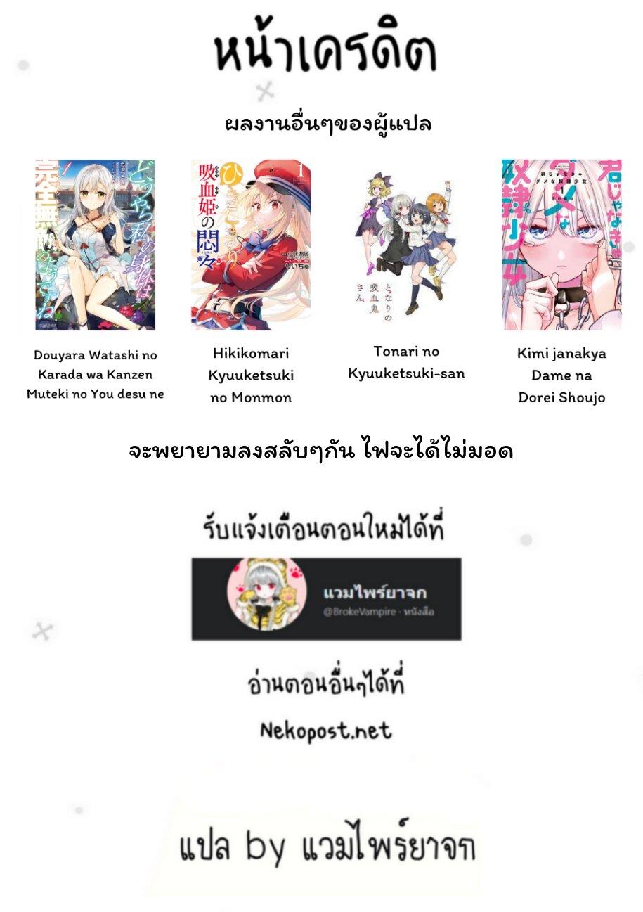 Manga-lc-com อ่านมังงะ อ่านการ์ตูน ออนไลน์ ฟรี Tonari no Kyuuketsuki-san ตอนที่ 1 2 3 4 5 6 7 8 9 10 11 12 13 14 ฟรี ไม่มีโฆษณา Manga-lc - อ่าน มังงะ อ่าน การ์ตูน ออนไลน์ อ่านมังงะ ฟรี