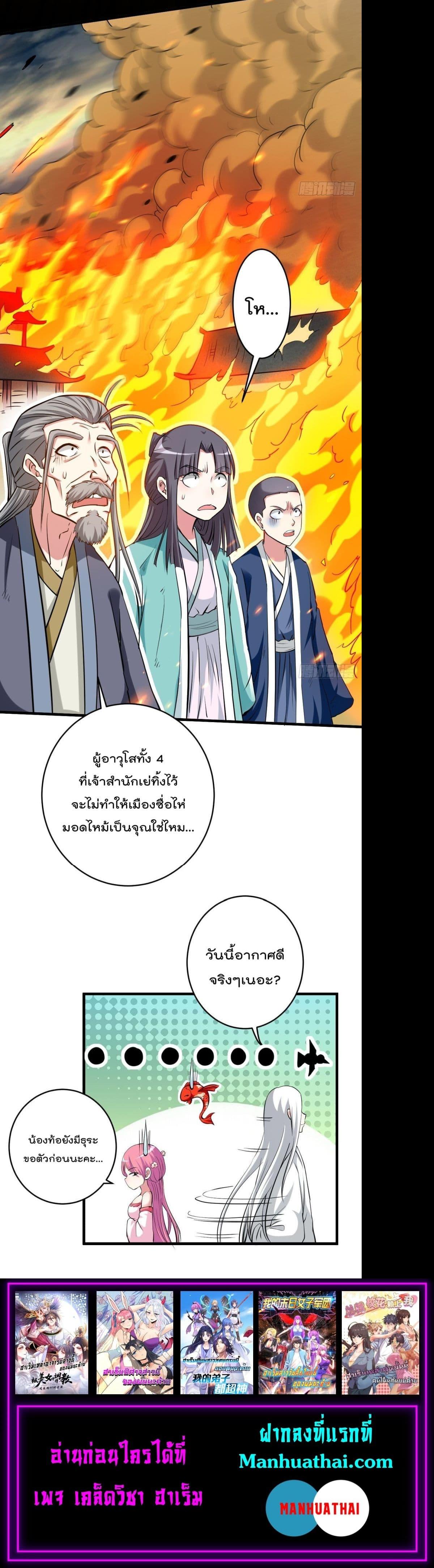 Manga-lc-com อ่านมังงะ อ่านการ์ตูน ออนไลน์ ฟรี My Disciples Harem is Immortal ตอนที่ 1 2 3 4 5 6 7 8 9 10 11 12 13 14 ฟรี ไม่มีโฆษณา Manga-lc - อ่าน มังงะ อ่าน การ์ตูน ออนไลน์ อ่านมังงะ ฟรี