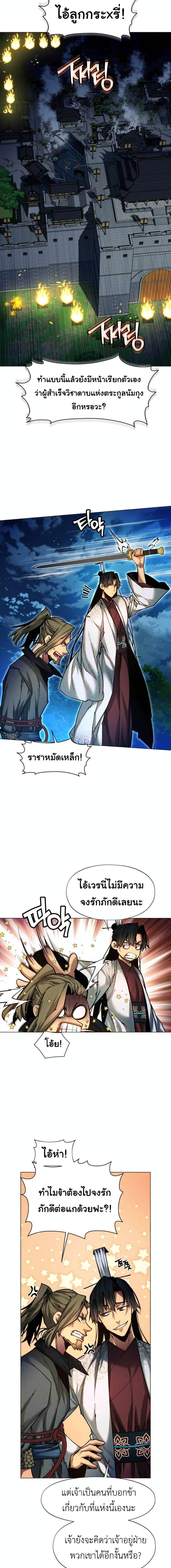 Manga-lc-com อ่านมังงะ อ่านการ์ตูน ออนไลน์ ฟรี A Modern Man Who Got Transmigrated Into the Murim World ตอนที่ 1 2 3 4 5 6 7 8 9 10 11 12 13 14 ฟรี ไม่มีโฆษณา Manga-lc - อ่าน มังงะ อ่าน การ์ตูน ออนไลน์ อ่านมังงะ ฟรี