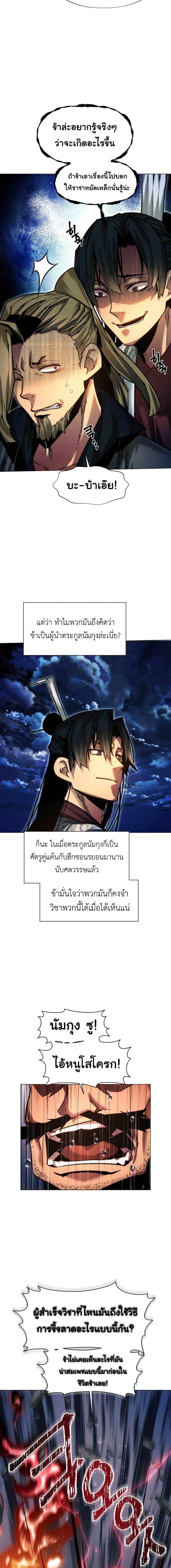 Manga-lc-com อ่านมังงะ อ่านการ์ตูน ออนไลน์ ฟรี A Modern Man Who Got Transmigrated Into the Murim World ตอนที่ 1 2 3 4 5 6 7 8 9 10 11 12 13 14 ฟรี ไม่มีโฆษณา Manga-lc - อ่าน มังงะ อ่าน การ์ตูน ออนไลน์ อ่านมังงะ ฟรี