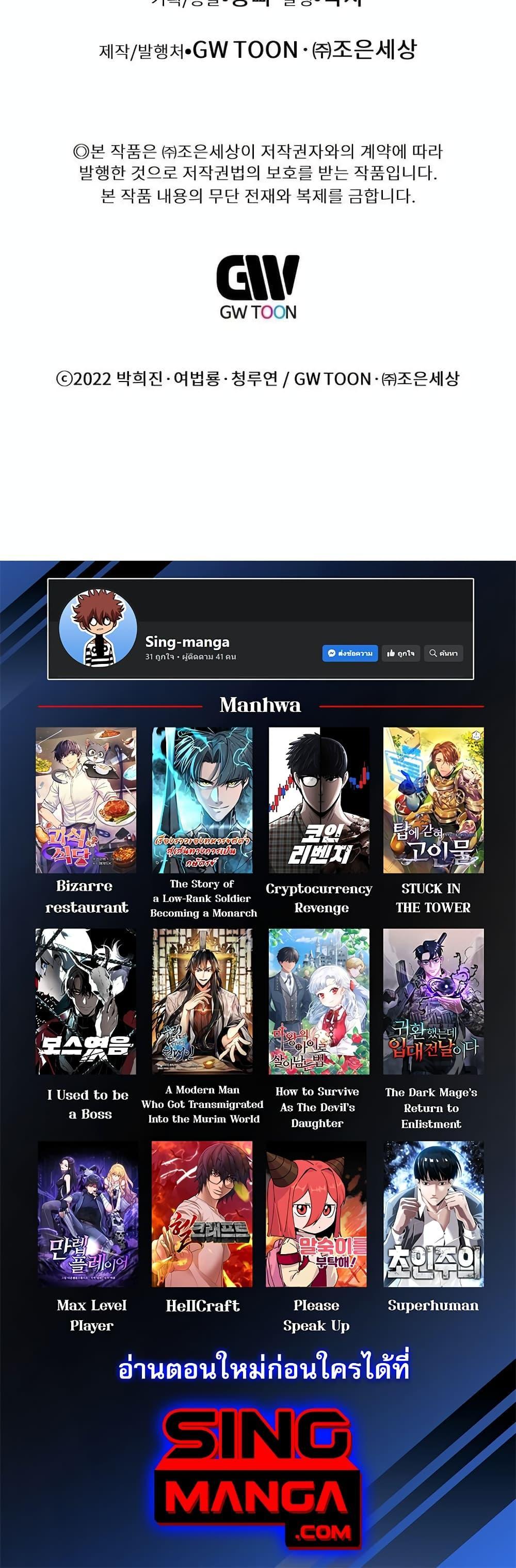 Manga-lc-com อ่านมังงะ อ่านการ์ตูน ออนไลน์ ฟรี A Modern Man Who Got Transmigrated Into the Murim World ตอนที่ 1 2 3 4 5 6 7 8 9 10 11 12 13 14 ฟรี ไม่มีโฆษณา Manga-lc - อ่าน มังงะ อ่าน การ์ตูน ออนไลน์ อ่านมังงะ ฟรี