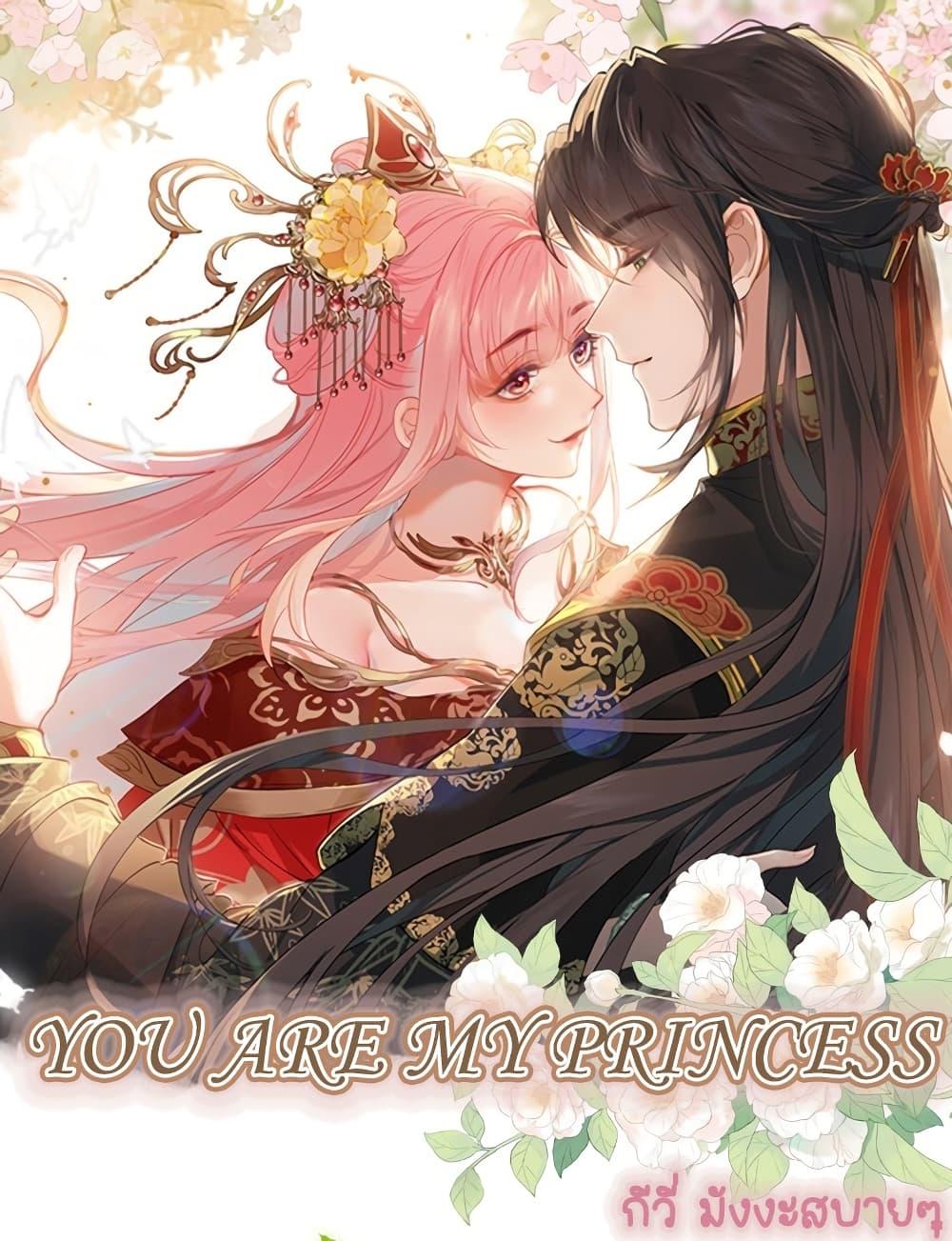 Manga-lc-com อ่านมังงะ อ่านการ์ตูน ออนไลน์ ฟรี You Are My Princess ตอนที่ 1 2 3 4 5 6 7 8 9 10 11 12 13 14 ฟรี ไม่มีโฆษณา Manga-lc - อ่าน มังงะ อ่าน การ์ตูน ออนไลน์ อ่านมังงะ ฟรี