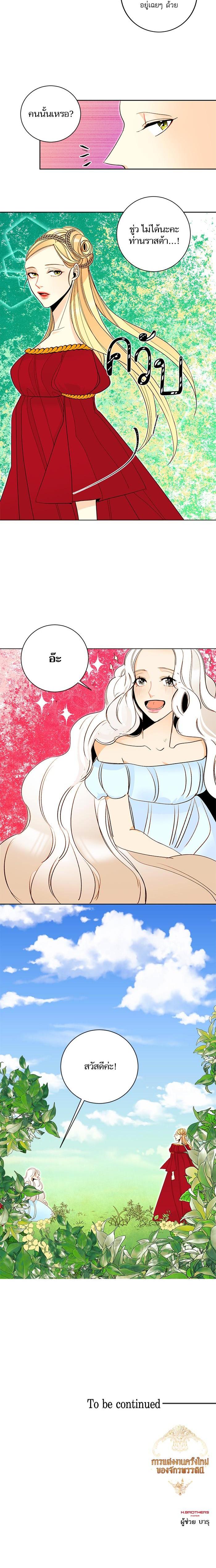 Manga-lc-com อ่านมังงะ อ่านการ์ตูน ออนไลน์ ฟรี การแต่งงานครั้งใหม่ของจักรพรรดินี ตอนที่ 1 2 3 4 5 6 7 8 9 10 11 12 13 14 ฟรี ไม่มีโฆษณา Manga-lc - อ่าน มังงะ อ่าน การ์ตูน ออนไลน์ อ่านมังงะ ฟรี