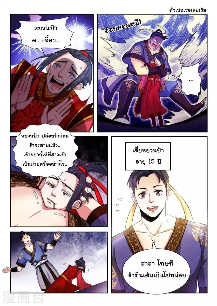 Manga-lc-com อ่านมังงะ อ่านการ์ตูน ออนไลน์ ฟรี Against the Gods ตอนที่ 1 2 3 4 5 6 7 8 9 10 11 12 13 14 ฟรี ไม่มีโฆษณา Manga-lc - อ่าน มังงะ อ่าน การ์ตูน ออนไลน์ อ่านมังงะ ฟรี