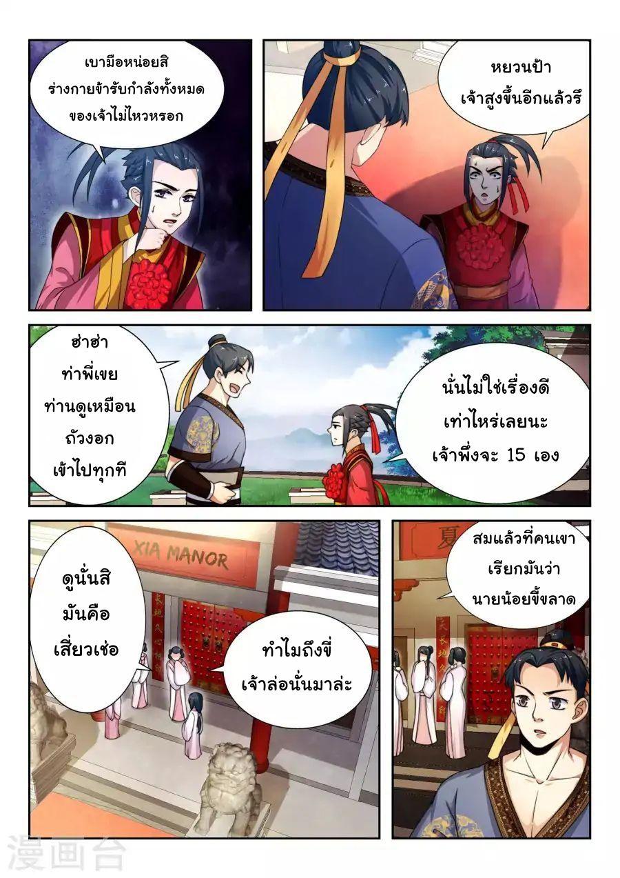 Manga-lc-com อ่านมังงะ อ่านการ์ตูน ออนไลน์ ฟรี Against the Gods ตอนที่ 1 2 3 4 5 6 7 8 9 10 11 12 13 14 ฟรี ไม่มีโฆษณา Manga-lc - อ่าน มังงะ อ่าน การ์ตูน ออนไลน์ อ่านมังงะ ฟรี