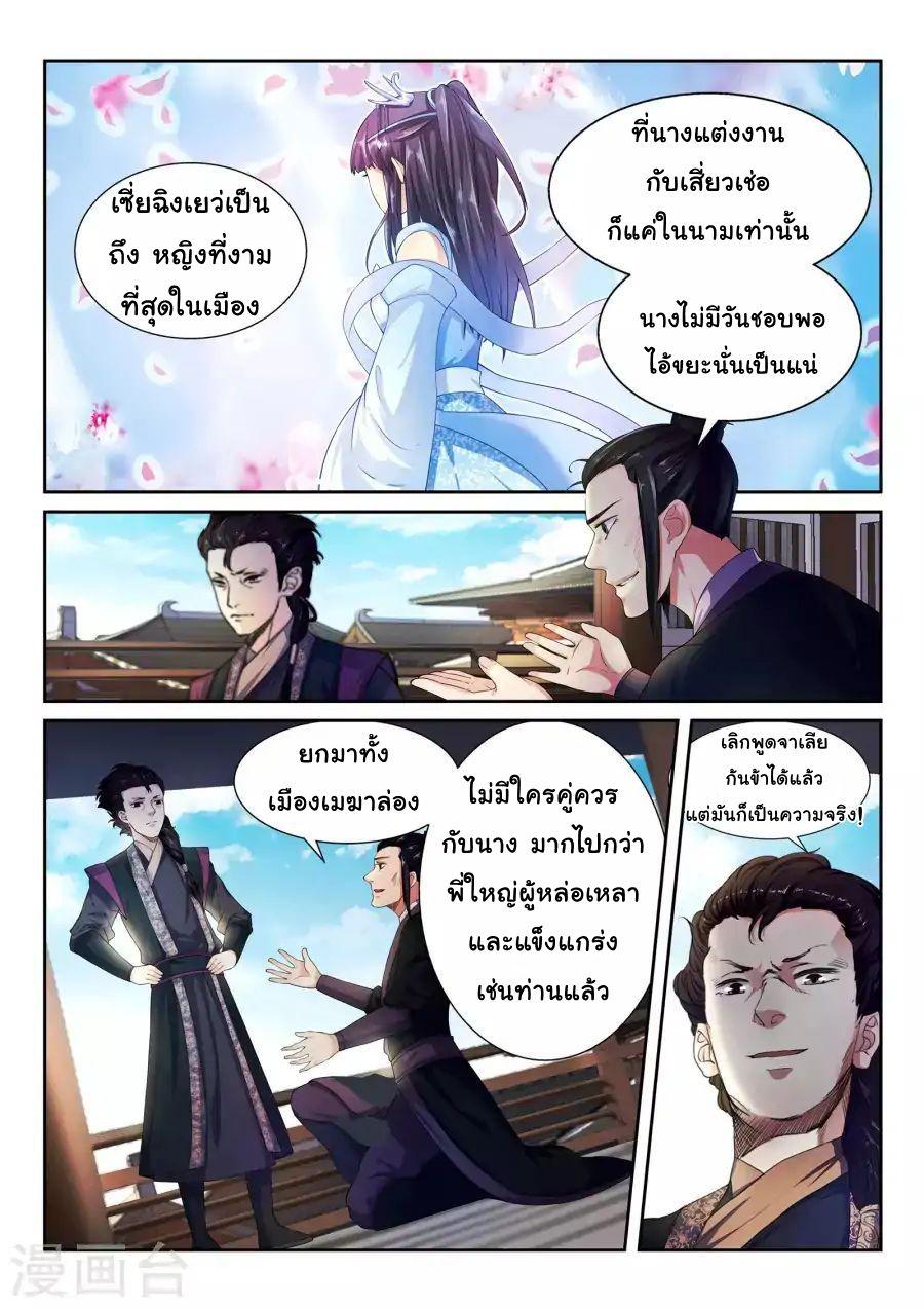 Manga-lc-com อ่านมังงะ อ่านการ์ตูน ออนไลน์ ฟรี Against the Gods ตอนที่ 1 2 3 4 5 6 7 8 9 10 11 12 13 14 ฟรี ไม่มีโฆษณา Manga-lc - อ่าน มังงะ อ่าน การ์ตูน ออนไลน์ อ่านมังงะ ฟรี