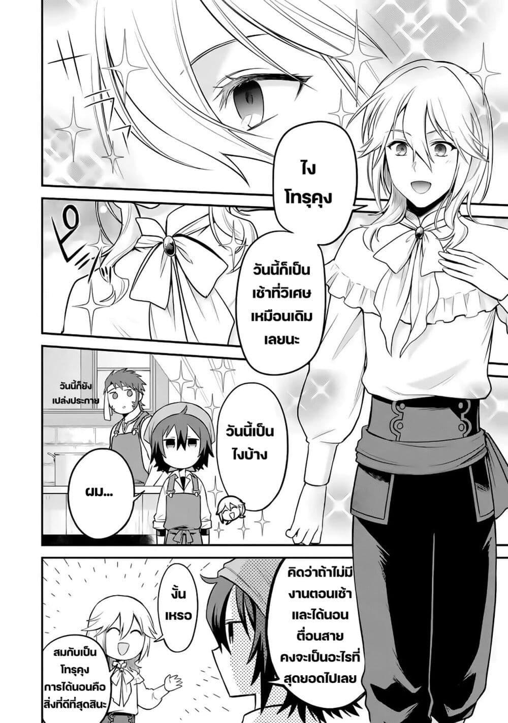 Manga-lc-com อ่านมังงะ อ่านการ์ตูน ออนไลน์ ฟรี After Reincarnating, I Became the Son of Inkeepers ตอนที่ 1 2 3 4 5 6 7 8 9 10 11 12 13 14 ฟรี ไม่มีโฆษณา Manga-lc - อ่าน มังงะ อ่าน การ์ตูน ออนไลน์ อ่านมังงะ ฟรี