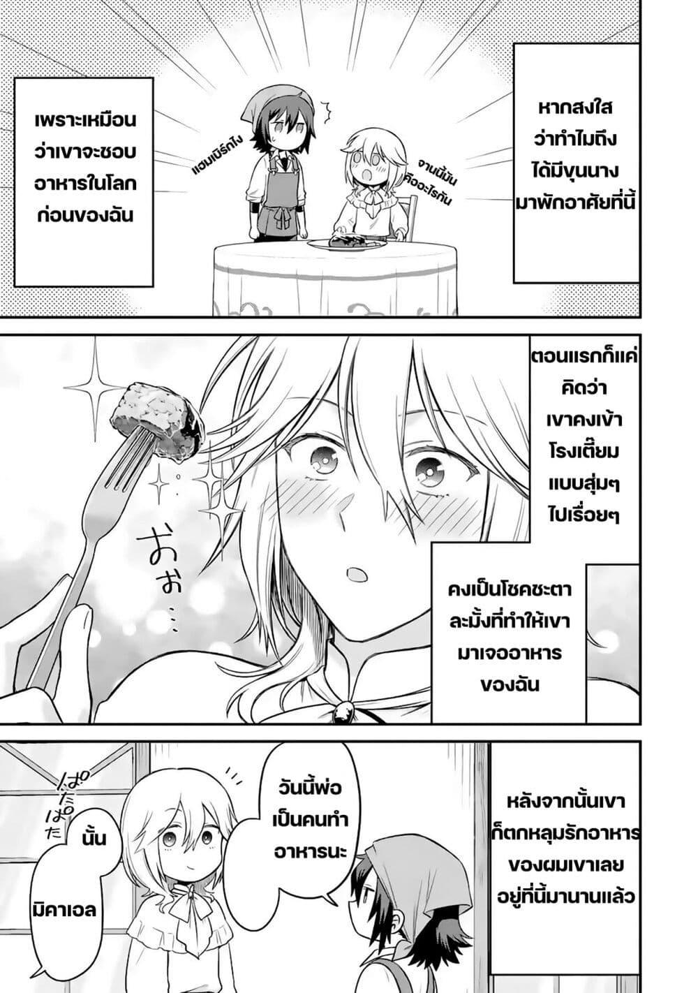 Manga-lc-com อ่านมังงะ อ่านการ์ตูน ออนไลน์ ฟรี After Reincarnating, I Became the Son of Inkeepers ตอนที่ 1 2 3 4 5 6 7 8 9 10 11 12 13 14 ฟรี ไม่มีโฆษณา Manga-lc - อ่าน มังงะ อ่าน การ์ตูน ออนไลน์ อ่านมังงะ ฟรี