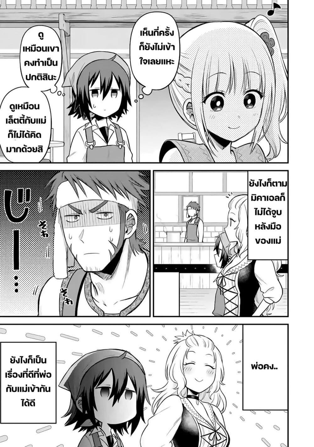 Manga-lc-com อ่านมังงะ อ่านการ์ตูน ออนไลน์ ฟรี After Reincarnating, I Became the Son of Inkeepers ตอนที่ 1 2 3 4 5 6 7 8 9 10 11 12 13 14 ฟรี ไม่มีโฆษณา Manga-lc - อ่าน มังงะ อ่าน การ์ตูน ออนไลน์ อ่านมังงะ ฟรี