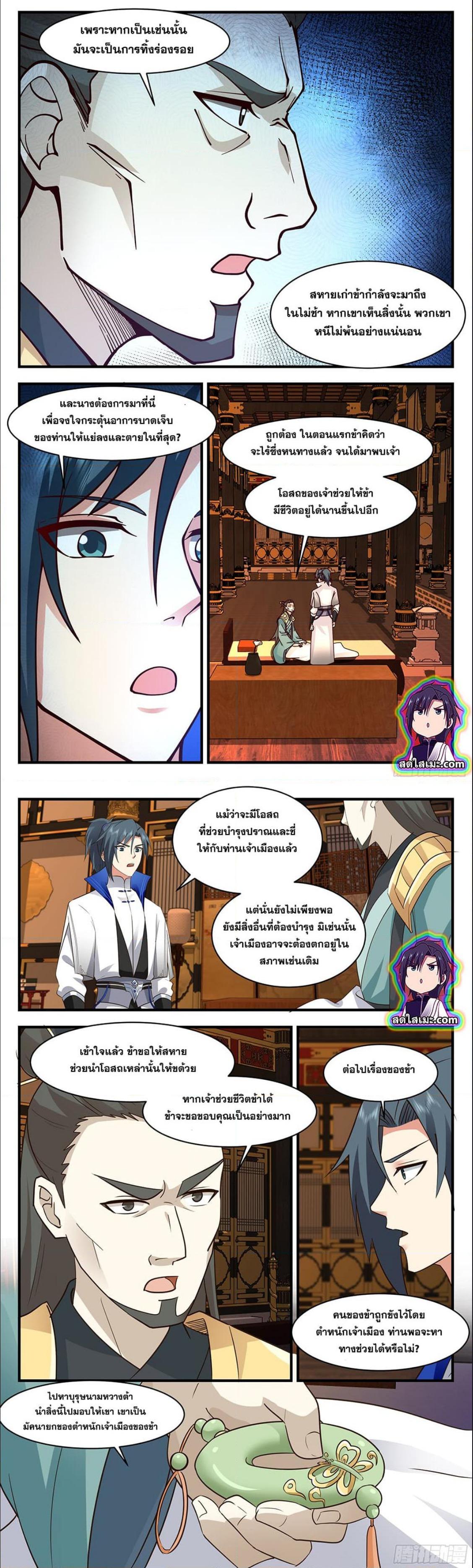 Manga-lc-com อ่านมังงะ อ่านการ์ตูน ออนไลน์ ฟรี Martial Peak ตอนที่ 1 2 3 4 5 6 7 8 9 10 11 12 13 14 ฟรี ไม่มีโฆษณา Manga-lc - อ่าน มังงะ อ่าน การ์ตูน ออนไลน์ อ่านมังงะ ฟรี