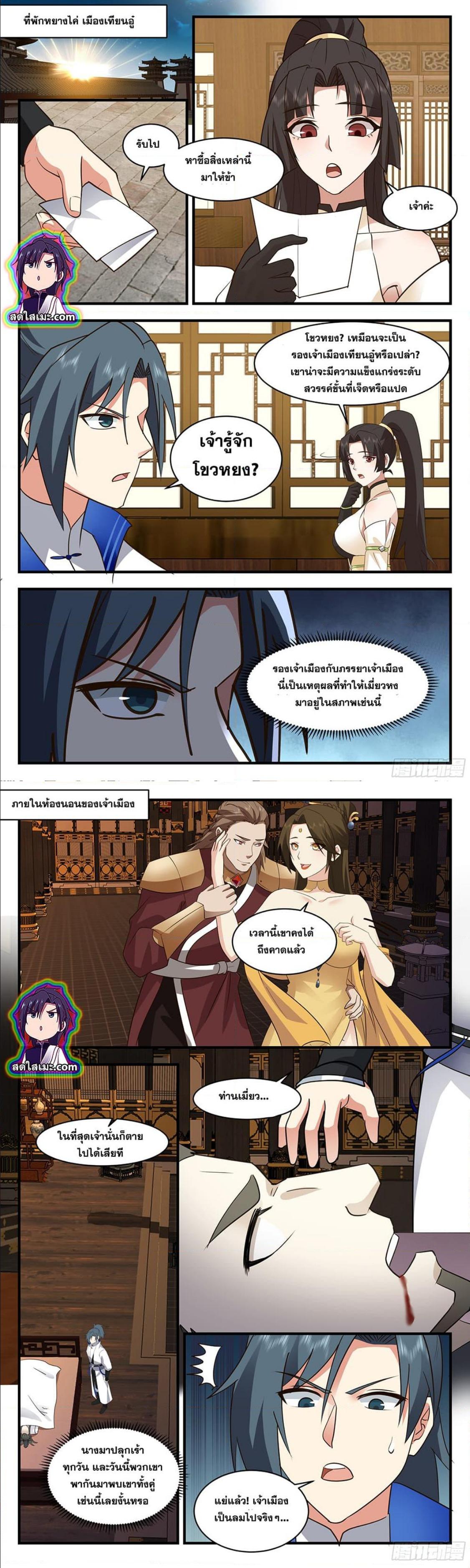 Manga-lc-com อ่านมังงะ อ่านการ์ตูน ออนไลน์ ฟรี Martial Peak ตอนที่ 1 2 3 4 5 6 7 8 9 10 11 12 13 14 ฟรี ไม่มีโฆษณา Manga-lc - อ่าน มังงะ อ่าน การ์ตูน ออนไลน์ อ่านมังงะ ฟรี