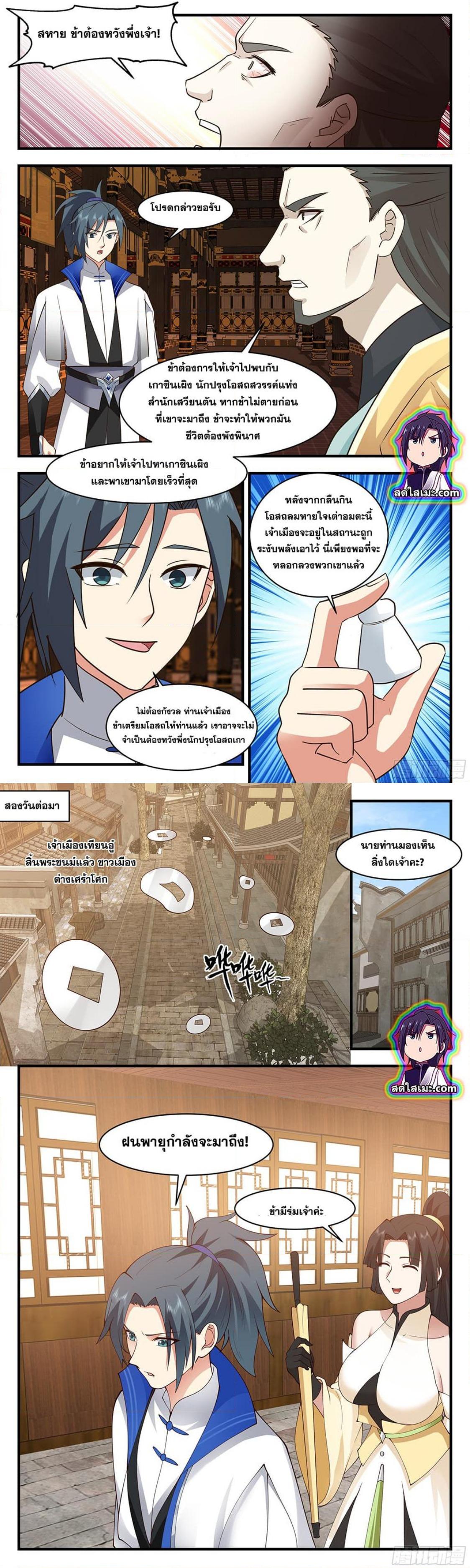 Manga-lc-com อ่านมังงะ อ่านการ์ตูน ออนไลน์ ฟรี Martial Peak ตอนที่ 1 2 3 4 5 6 7 8 9 10 11 12 13 14 ฟรี ไม่มีโฆษณา Manga-lc - อ่าน มังงะ อ่าน การ์ตูน ออนไลน์ อ่านมังงะ ฟรี