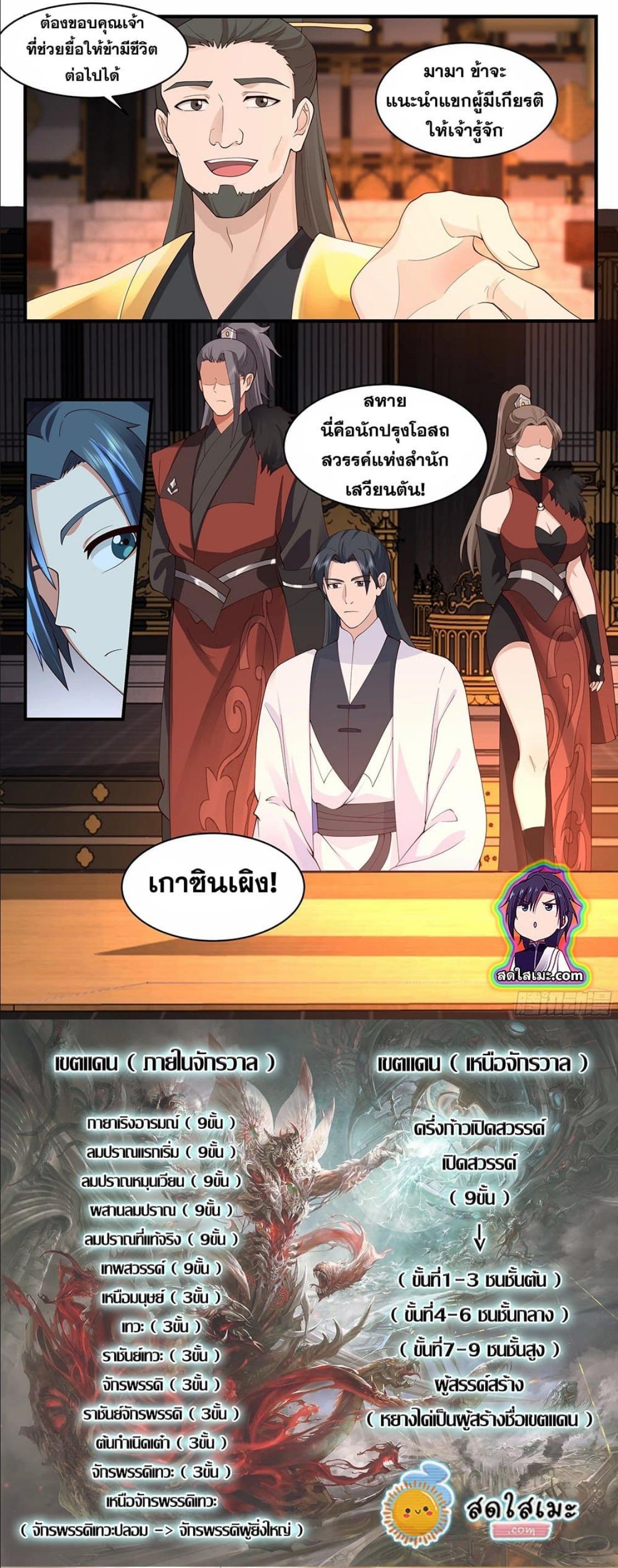 Manga-lc-com อ่านมังงะ อ่านการ์ตูน ออนไลน์ ฟรี Martial Peak ตอนที่ 1 2 3 4 5 6 7 8 9 10 11 12 13 14 ฟรี ไม่มีโฆษณา Manga-lc - อ่าน มังงะ อ่าน การ์ตูน ออนไลน์ อ่านมังงะ ฟรี