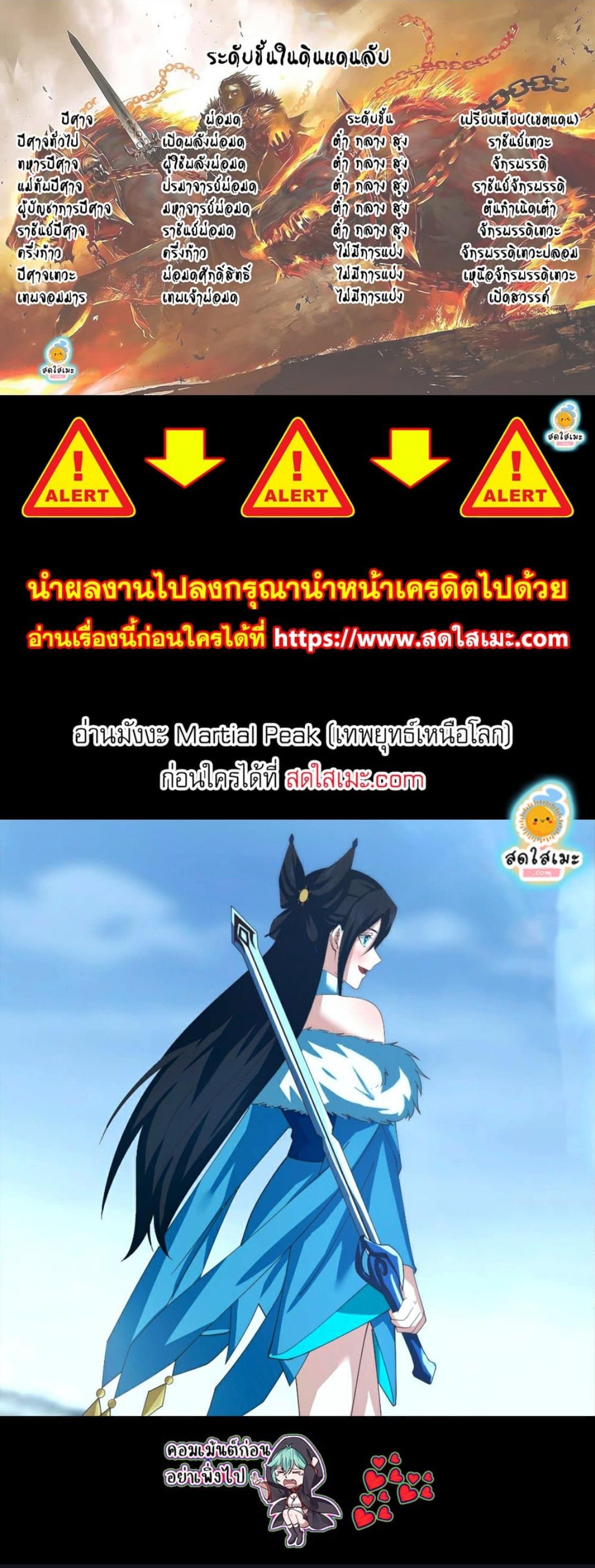 Manga-lc-com อ่านมังงะ อ่านการ์ตูน ออนไลน์ ฟรี Martial Peak ตอนที่ 1 2 3 4 5 6 7 8 9 10 11 12 13 14 ฟรี ไม่มีโฆษณา Manga-lc - อ่าน มังงะ อ่าน การ์ตูน ออนไลน์ อ่านมังงะ ฟรี