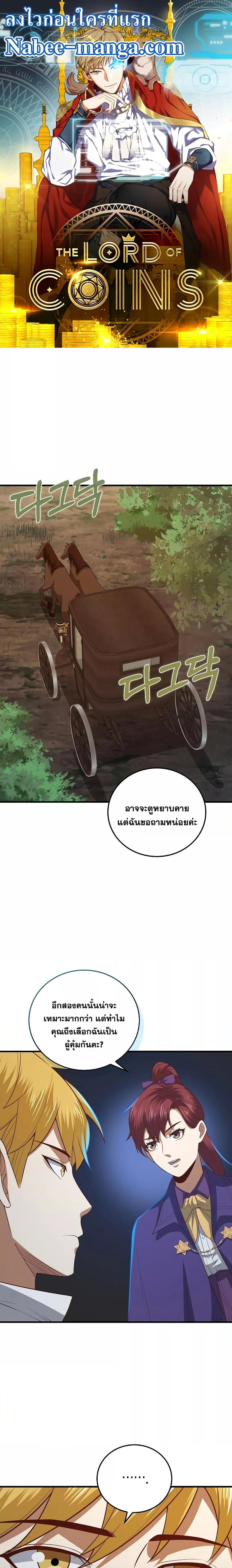 Manga-lc-com อ่านมังงะ อ่านการ์ตูน ออนไลน์ ฟรี Lord’s Gold Coins ตอนที่ 1 2 3 4 5 6 7 8 9 10 11 12 13 14 ฟรี ไม่มีโฆษณา Manga-lc - อ่าน มังงะ อ่าน การ์ตูน ออนไลน์ อ่านมังงะ ฟรี