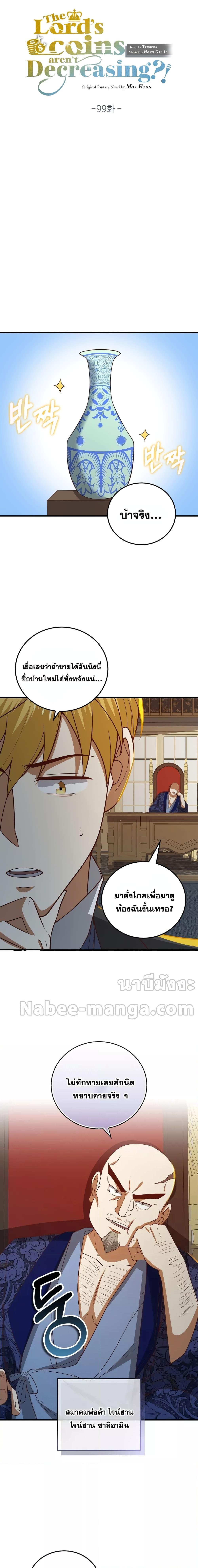 Manga-lc-com อ่านมังงะ อ่านการ์ตูน ออนไลน์ ฟรี Lord’s Gold Coins ตอนที่ 1 2 3 4 5 6 7 8 9 10 11 12 13 14 ฟรี ไม่มีโฆษณา Manga-lc - อ่าน มังงะ อ่าน การ์ตูน ออนไลน์ อ่านมังงะ ฟรี