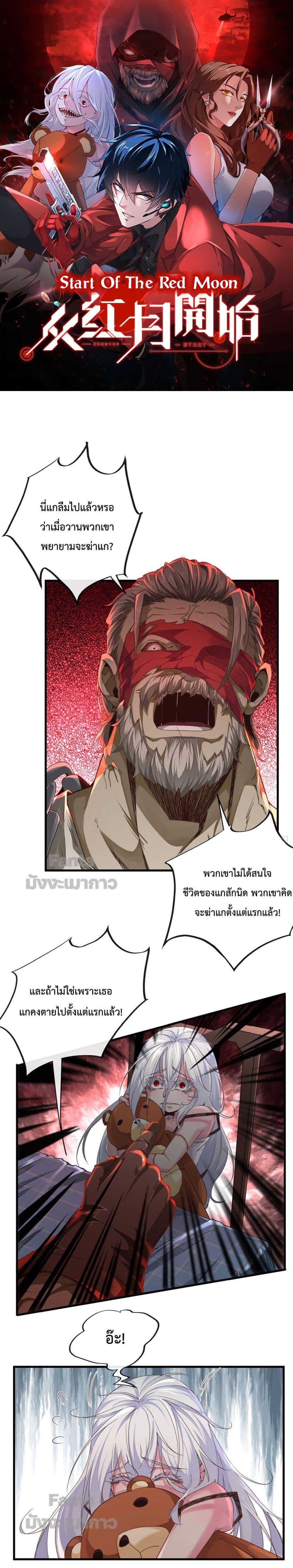 Manga-lc-com อ่านมังงะ อ่านการ์ตูน ออนไลน์ ฟรี Start Of The Red Moon ตอนที่ 1 2 3 4 5 6 7 8 9 10 11 12 13 14 ฟรี ไม่มีโฆษณา Manga-lc - อ่าน มังงะ อ่าน การ์ตูน ออนไลน์ อ่านมังงะ ฟรี