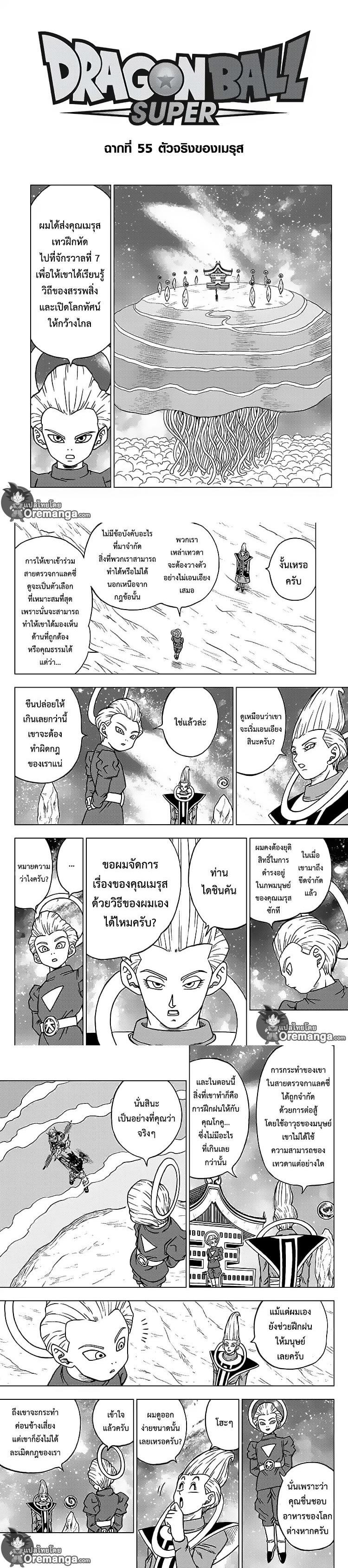 Manga-lc-com อ่านมังงะ อ่านการ์ตูน ออนไลน์ ฟรี Dragon ball Super ตอนที่ 1 2 3 4 5 6 7 8 9 10 11 12 13 14 ฟรี ไม่มีโฆษณา Manga-lc - อ่าน มังงะ อ่าน การ์ตูน ออนไลน์ อ่านมังงะ ฟรี