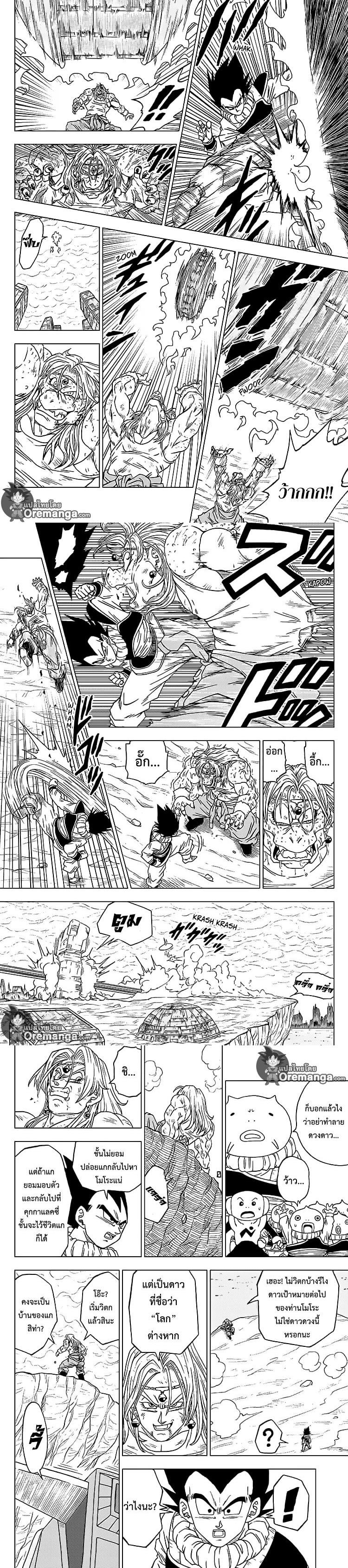 Manga-lc-com อ่านมังงะ อ่านการ์ตูน ออนไลน์ ฟรี Dragon ball Super ตอนที่ 1 2 3 4 5 6 7 8 9 10 11 12 13 14 ฟรี ไม่มีโฆษณา Manga-lc - อ่าน มังงะ อ่าน การ์ตูน ออนไลน์ อ่านมังงะ ฟรี