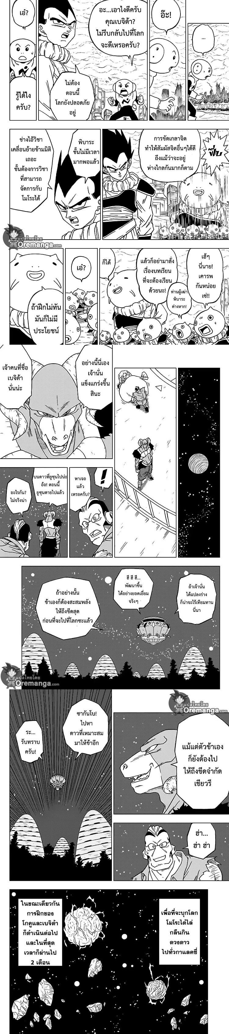 Manga-lc-com อ่านมังงะ อ่านการ์ตูน ออนไลน์ ฟรี Dragon ball Super ตอนที่ 1 2 3 4 5 6 7 8 9 10 11 12 13 14 ฟรี ไม่มีโฆษณา Manga-lc - อ่าน มังงะ อ่าน การ์ตูน ออนไลน์ อ่านมังงะ ฟรี