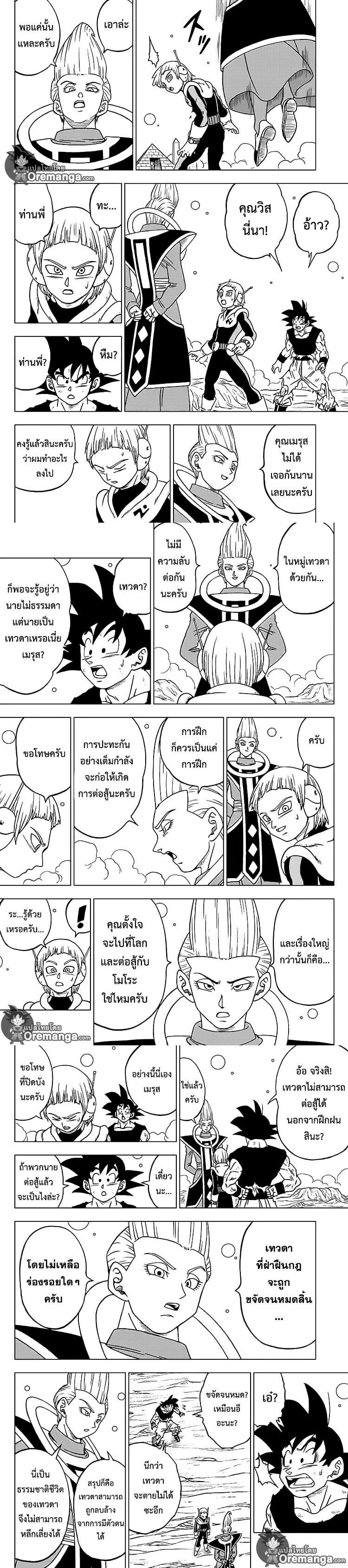 Manga-lc-com อ่านมังงะ อ่านการ์ตูน ออนไลน์ ฟรี Dragon ball Super ตอนที่ 1 2 3 4 5 6 7 8 9 10 11 12 13 14 ฟรี ไม่มีโฆษณา Manga-lc - อ่าน มังงะ อ่าน การ์ตูน ออนไลน์ อ่านมังงะ ฟรี