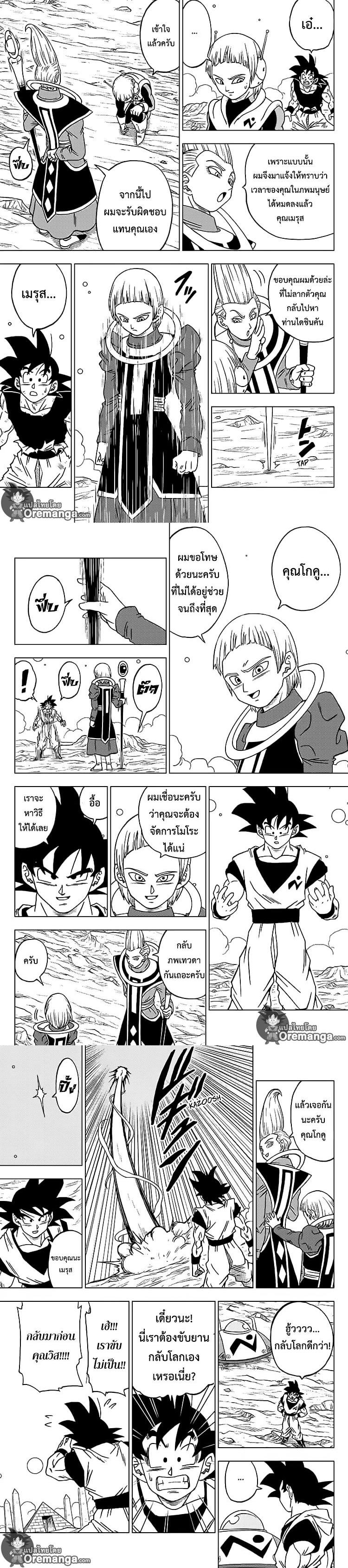 Manga-lc-com อ่านมังงะ อ่านการ์ตูน ออนไลน์ ฟรี Dragon ball Super ตอนที่ 1 2 3 4 5 6 7 8 9 10 11 12 13 14 ฟรี ไม่มีโฆษณา Manga-lc - อ่าน มังงะ อ่าน การ์ตูน ออนไลน์ อ่านมังงะ ฟรี