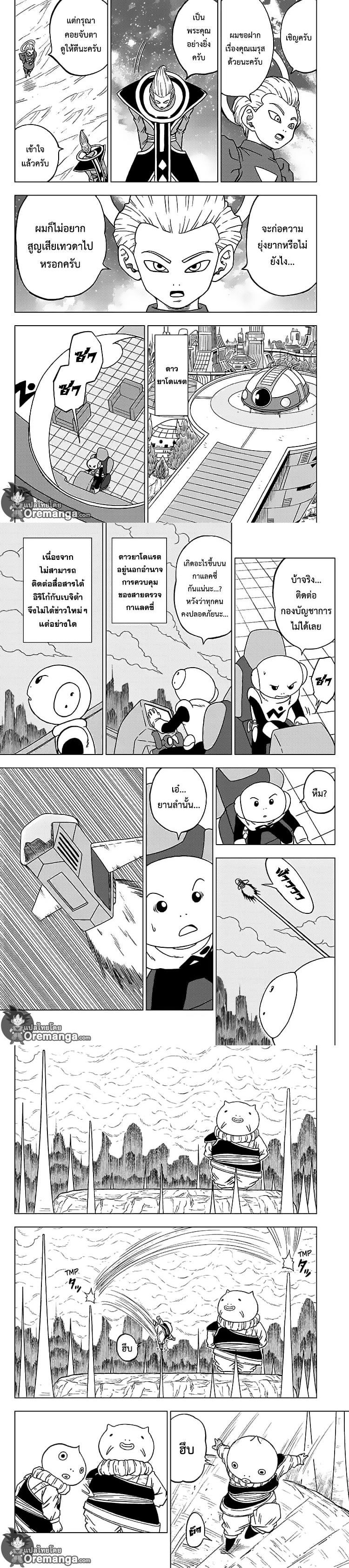 Manga-lc-com อ่านมังงะ อ่านการ์ตูน ออนไลน์ ฟรี Dragon ball Super ตอนที่ 1 2 3 4 5 6 7 8 9 10 11 12 13 14 ฟรี ไม่มีโฆษณา Manga-lc - อ่าน มังงะ อ่าน การ์ตูน ออนไลน์ อ่านมังงะ ฟรี