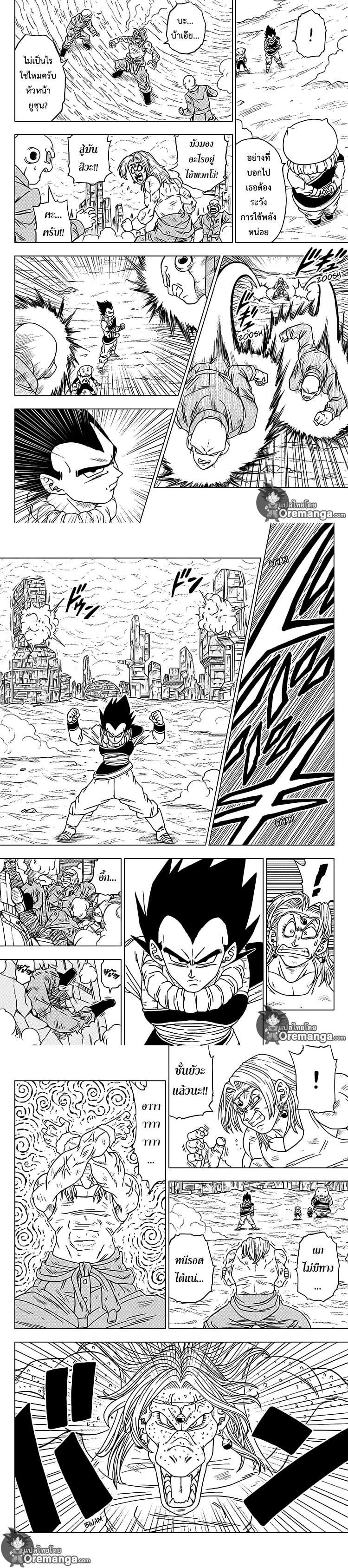 Manga-lc-com อ่านมังงะ อ่านการ์ตูน ออนไลน์ ฟรี Dragon ball Super ตอนที่ 1 2 3 4 5 6 7 8 9 10 11 12 13 14 ฟรี ไม่มีโฆษณา Manga-lc - อ่าน มังงะ อ่าน การ์ตูน ออนไลน์ อ่านมังงะ ฟรี