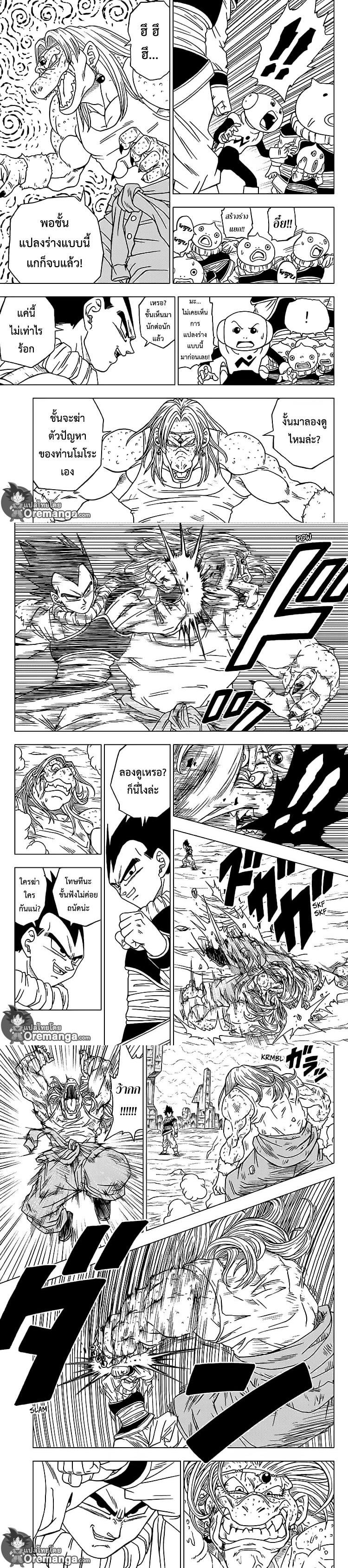 Manga-lc-com อ่านมังงะ อ่านการ์ตูน ออนไลน์ ฟรี Dragon ball Super ตอนที่ 1 2 3 4 5 6 7 8 9 10 11 12 13 14 ฟรี ไม่มีโฆษณา Manga-lc - อ่าน มังงะ อ่าน การ์ตูน ออนไลน์ อ่านมังงะ ฟรี