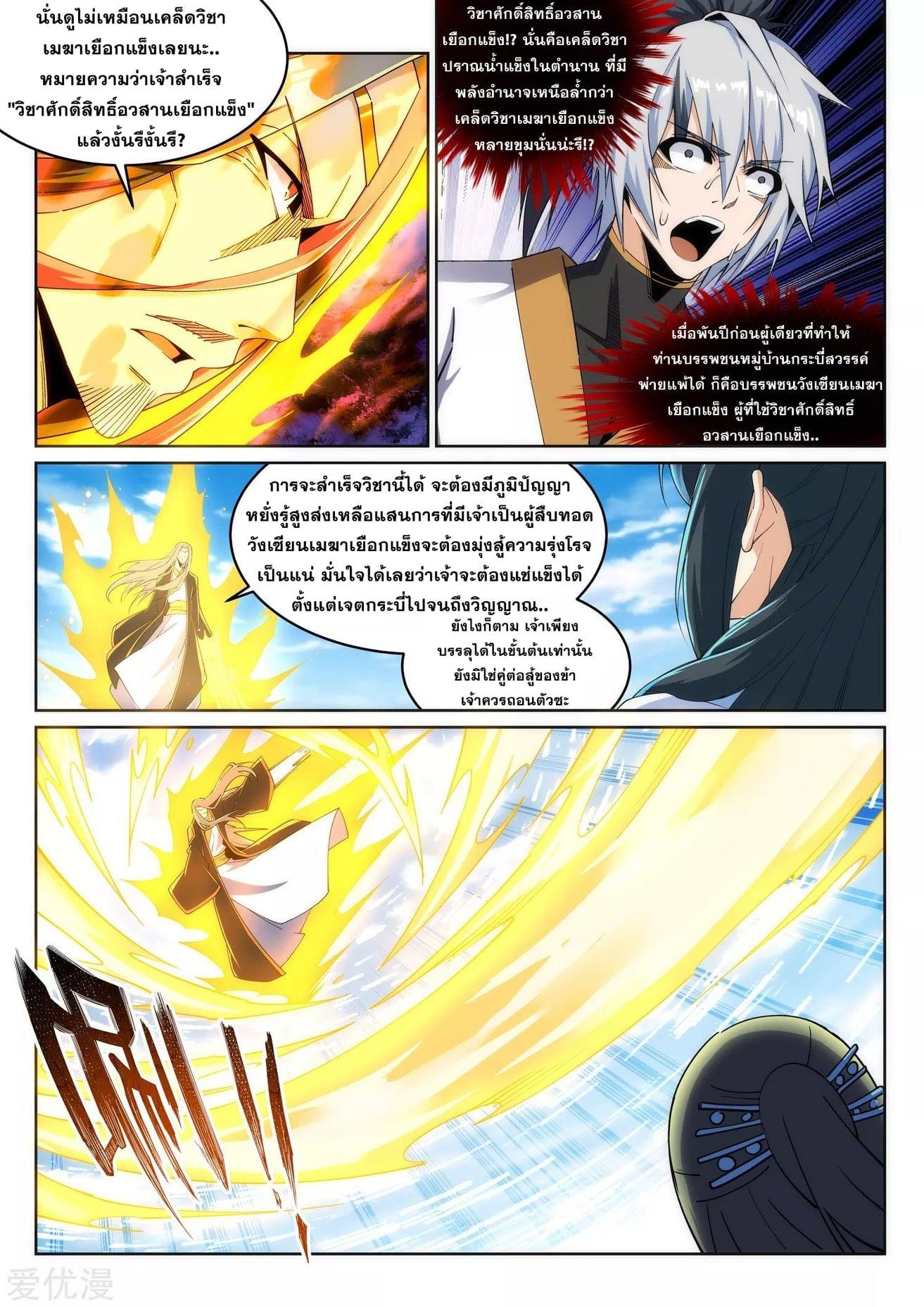 Manga-lc-com อ่านมังงะ อ่านการ์ตูน ออนไลน์ ฟรี Against the Gods ตอนที่ 1 2 3 4 5 6 7 8 9 10 11 12 13 14 ฟรี ไม่มีโฆษณา Manga-lc - อ่าน มังงะ อ่าน การ์ตูน ออนไลน์ อ่านมังงะ ฟรี