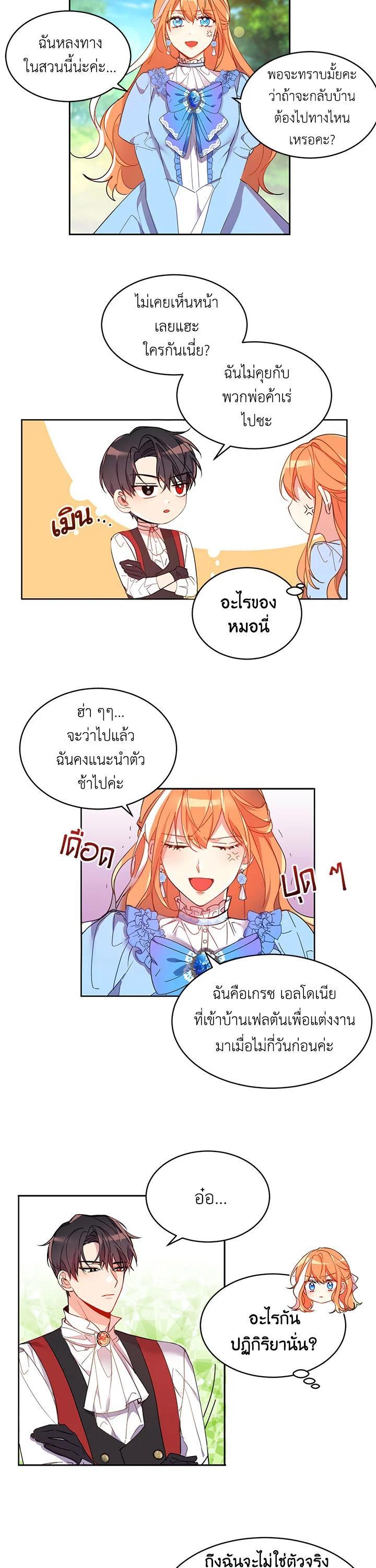 Manga-lc-com อ่านมังงะ อ่านการ์ตูน ออนไลน์ ฟรี The 99th Bride of the Duke ตอนที่ 1 2 3 4 5 6 7 8 9 10 11 12 13 14 ฟรี ไม่มีโฆษณา Manga-lc - อ่าน มังงะ อ่าน การ์ตูน ออนไลน์ อ่านมังงะ ฟรี