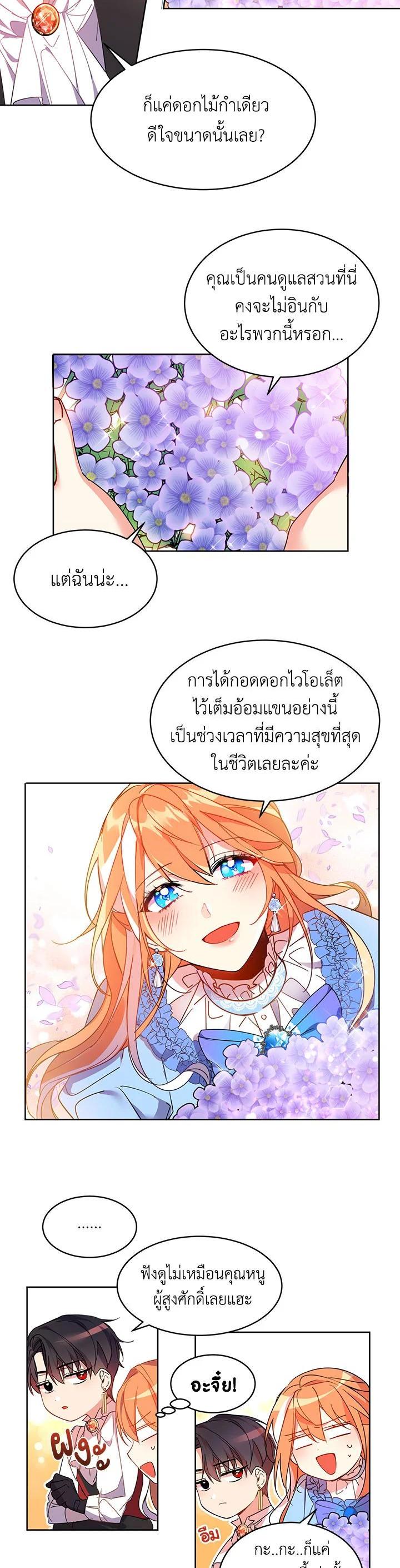 Manga-lc-com อ่านมังงะ อ่านการ์ตูน ออนไลน์ ฟรี The 99th Bride of the Duke ตอนที่ 1 2 3 4 5 6 7 8 9 10 11 12 13 14 ฟรี ไม่มีโฆษณา Manga-lc - อ่าน มังงะ อ่าน การ์ตูน ออนไลน์ อ่านมังงะ ฟรี