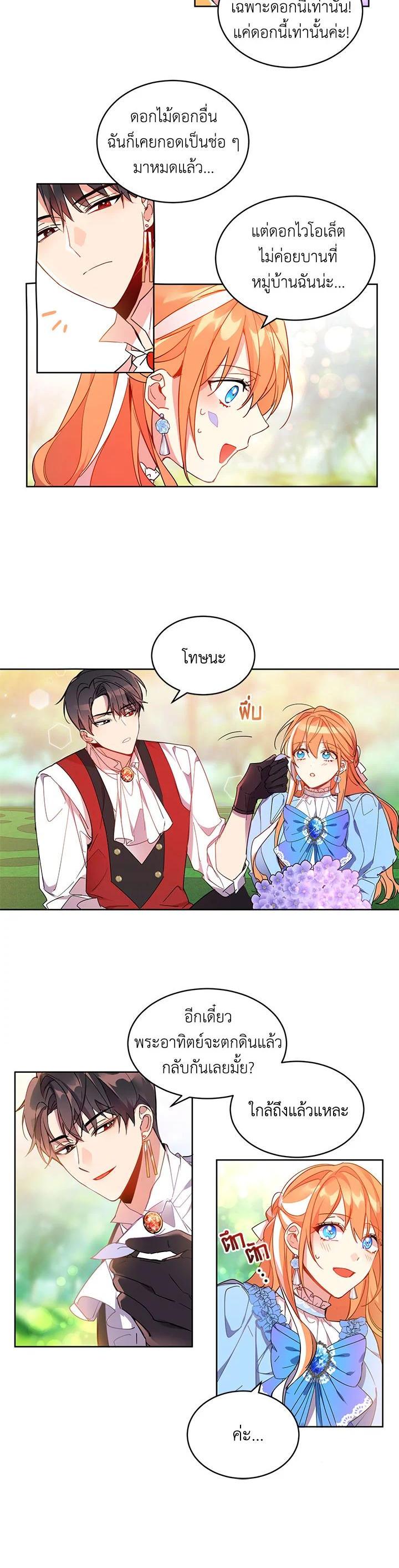 Manga-lc-com อ่านมังงะ อ่านการ์ตูน ออนไลน์ ฟรี The 99th Bride of the Duke ตอนที่ 1 2 3 4 5 6 7 8 9 10 11 12 13 14 ฟรี ไม่มีโฆษณา Manga-lc - อ่าน มังงะ อ่าน การ์ตูน ออนไลน์ อ่านมังงะ ฟรี