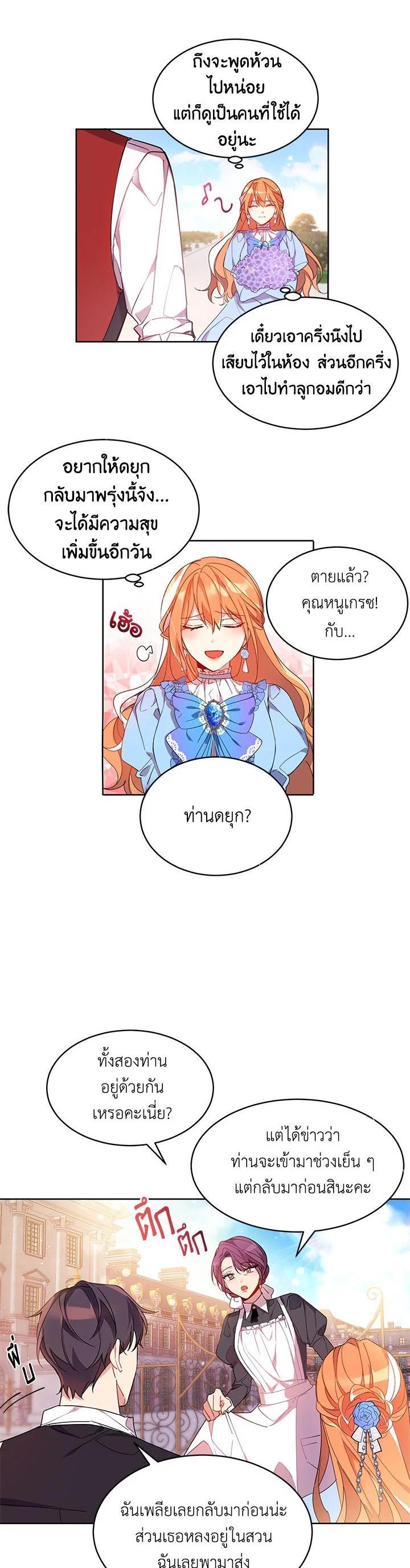 Manga-lc-com อ่านมังงะ อ่านการ์ตูน ออนไลน์ ฟรี The 99th Bride of the Duke ตอนที่ 1 2 3 4 5 6 7 8 9 10 11 12 13 14 ฟรี ไม่มีโฆษณา Manga-lc - อ่าน มังงะ อ่าน การ์ตูน ออนไลน์ อ่านมังงะ ฟรี