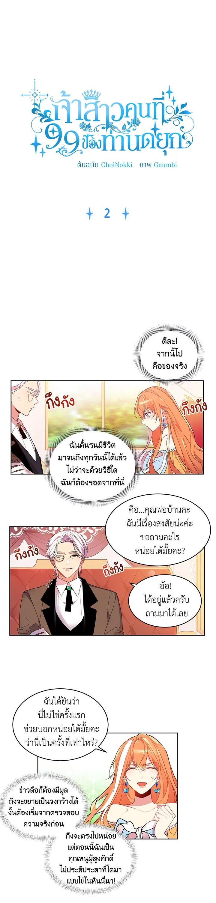 Manga-lc-com อ่านมังงะ อ่านการ์ตูน ออนไลน์ ฟรี The 99th Bride of the Duke ตอนที่ 1 2 3 4 5 6 7 8 9 10 11 12 13 14 ฟรี ไม่มีโฆษณา Manga-lc - อ่าน มังงะ อ่าน การ์ตูน ออนไลน์ อ่านมังงะ ฟรี