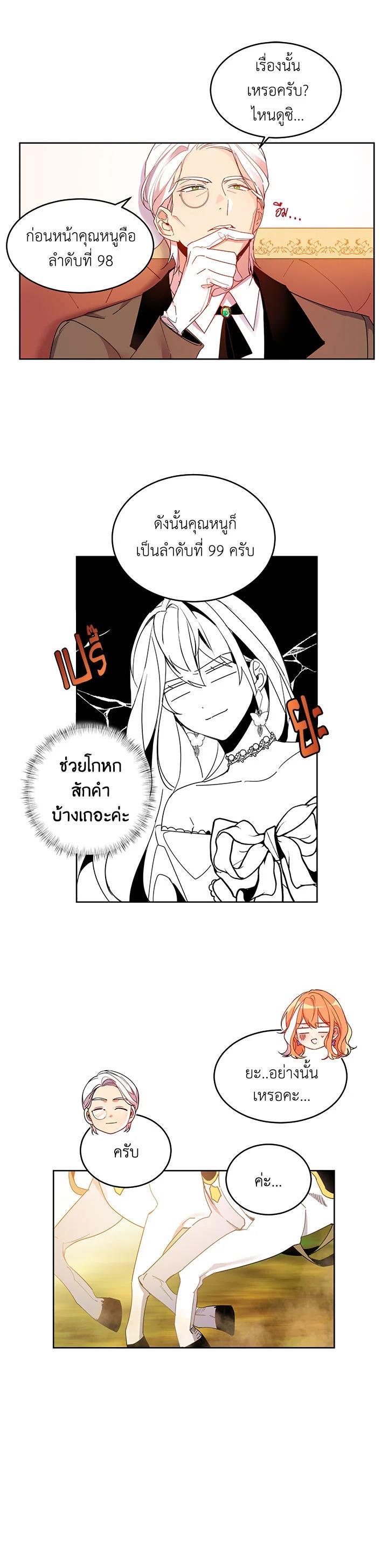 Manga-lc-com อ่านมังงะ อ่านการ์ตูน ออนไลน์ ฟรี The 99th Bride of the Duke ตอนที่ 1 2 3 4 5 6 7 8 9 10 11 12 13 14 ฟรี ไม่มีโฆษณา Manga-lc - อ่าน มังงะ อ่าน การ์ตูน ออนไลน์ อ่านมังงะ ฟรี