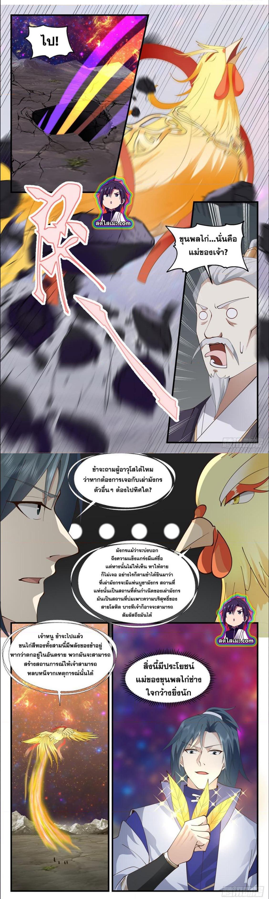 Manga-lc-com อ่านมังงะ อ่านการ์ตูน ออนไลน์ ฟรี Martial Peak ตอนที่ 1 2 3 4 5 6 7 8 9 10 11 12 13 14 ฟรี ไม่มีโฆษณา Manga-lc - อ่าน มังงะ อ่าน การ์ตูน ออนไลน์ อ่านมังงะ ฟรี