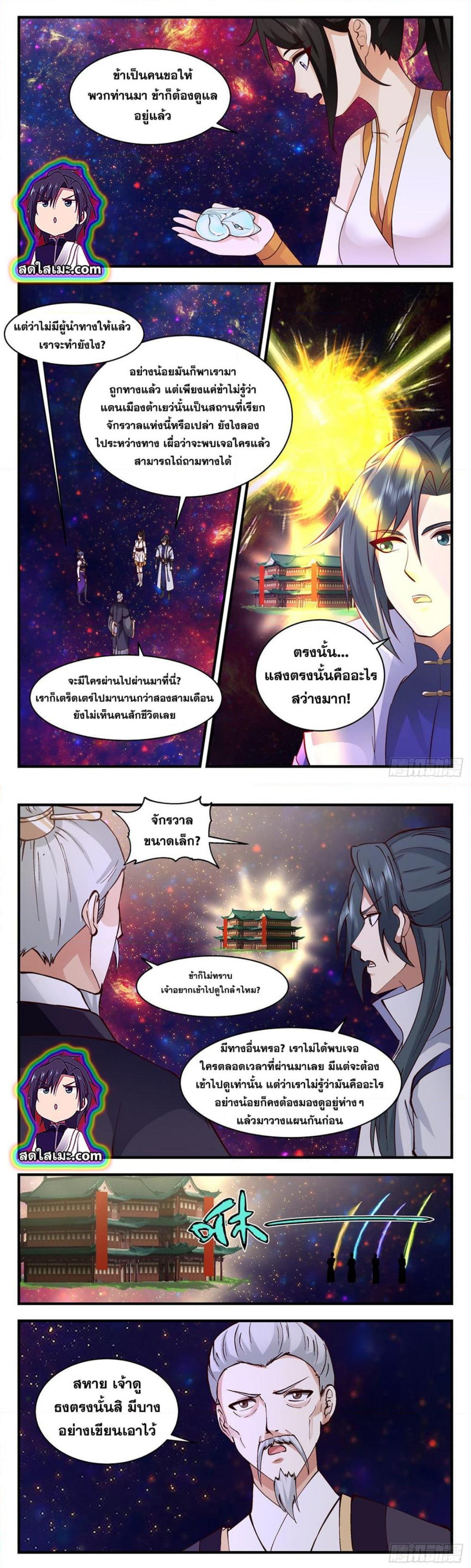 Manga-lc-com อ่านมังงะ อ่านการ์ตูน ออนไลน์ ฟรี Martial Peak ตอนที่ 1 2 3 4 5 6 7 8 9 10 11 12 13 14 ฟรี ไม่มีโฆษณา Manga-lc - อ่าน มังงะ อ่าน การ์ตูน ออนไลน์ อ่านมังงะ ฟรี